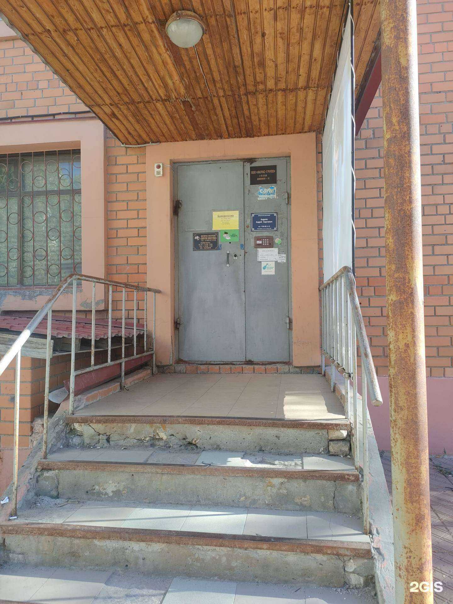 Отзывы на компанию Строительные материалы 01 в г. Волгоград c фото