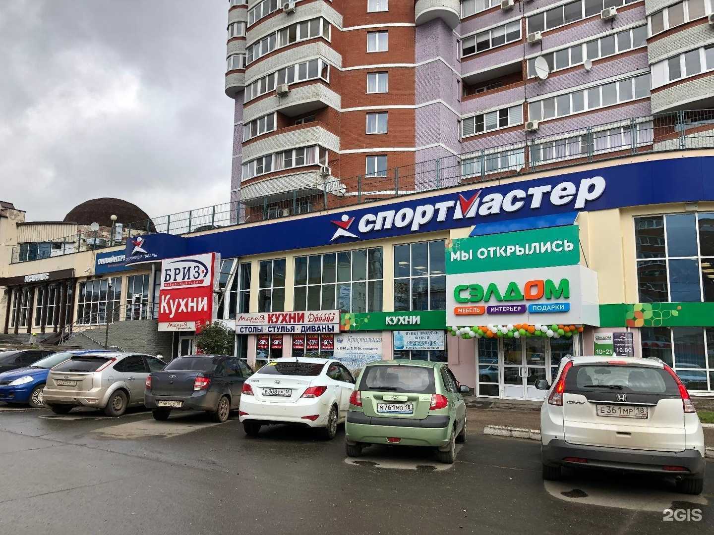 Отзывы на компанию Спортмастер в Ижевске c фото