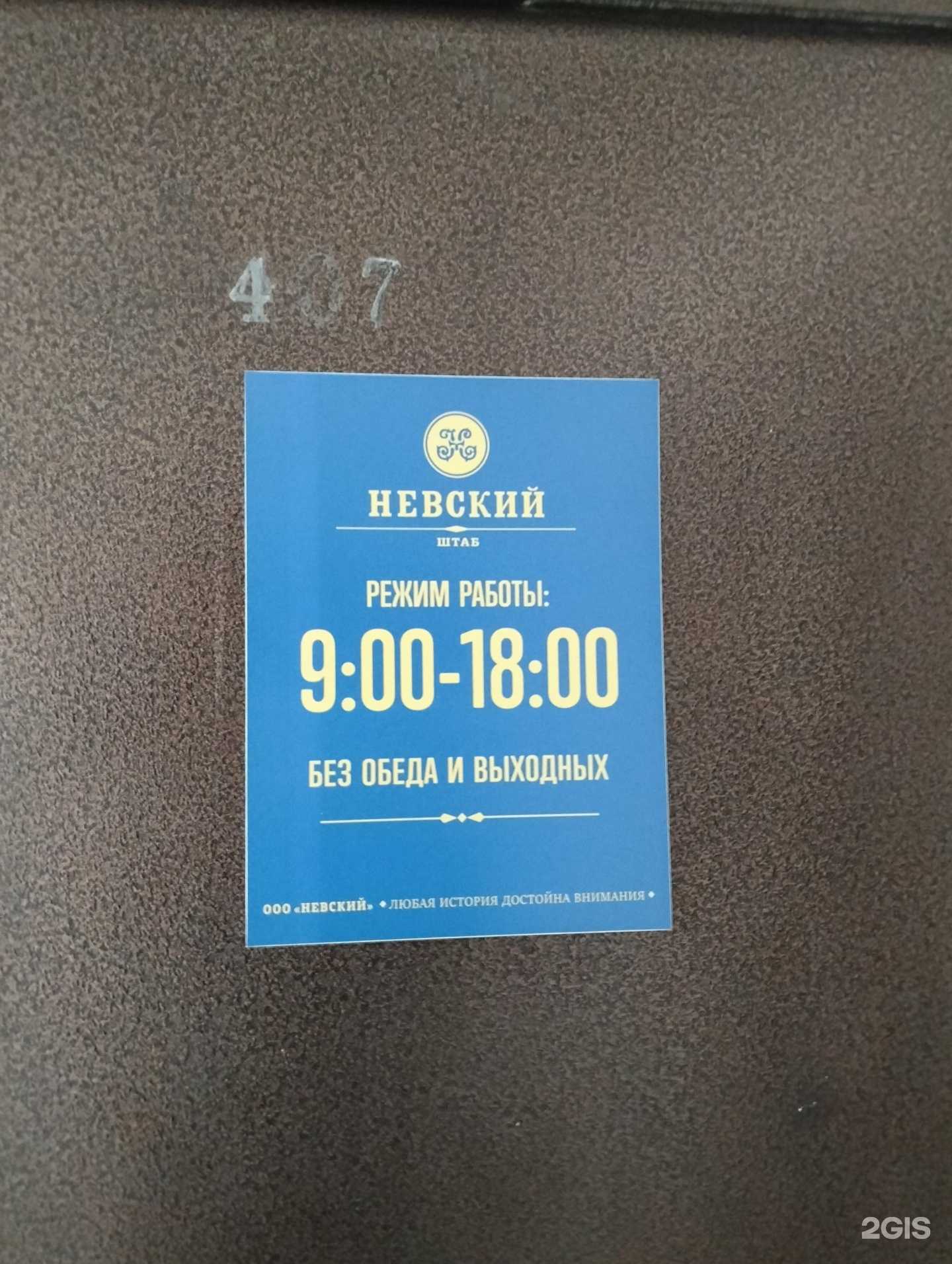 Отзывы на компанию Невский-ст в Волгограде c фото