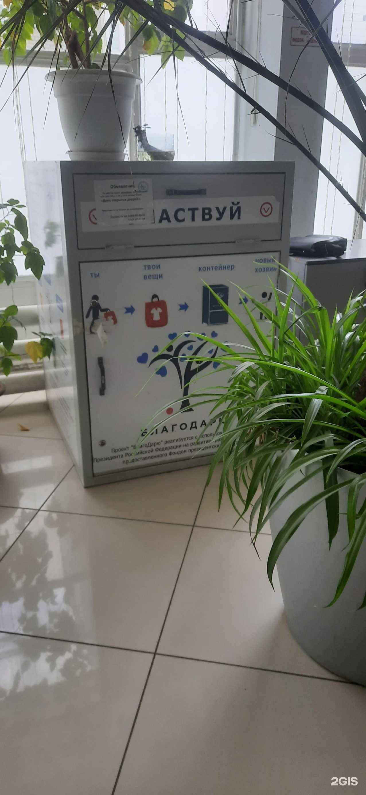 Отзывы на компанию Благодарю в Самаре c фото