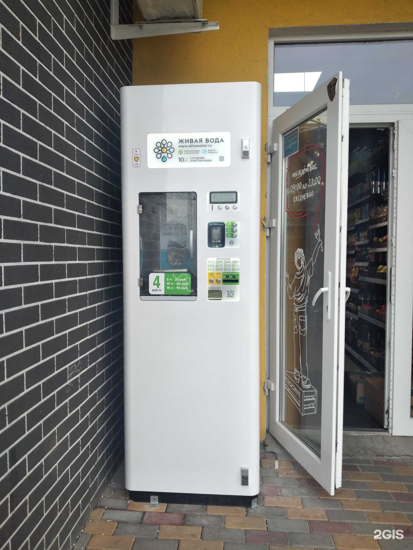 Отзывы на компанию Живая вода в Калининграде c фото