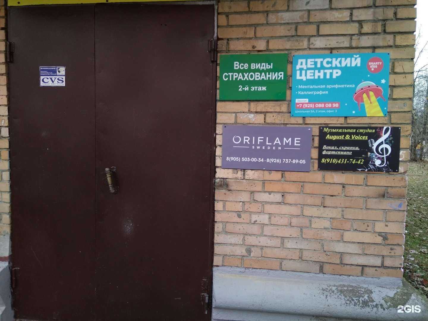 Отзывы на компанию August&Voices в Фрязине c фото