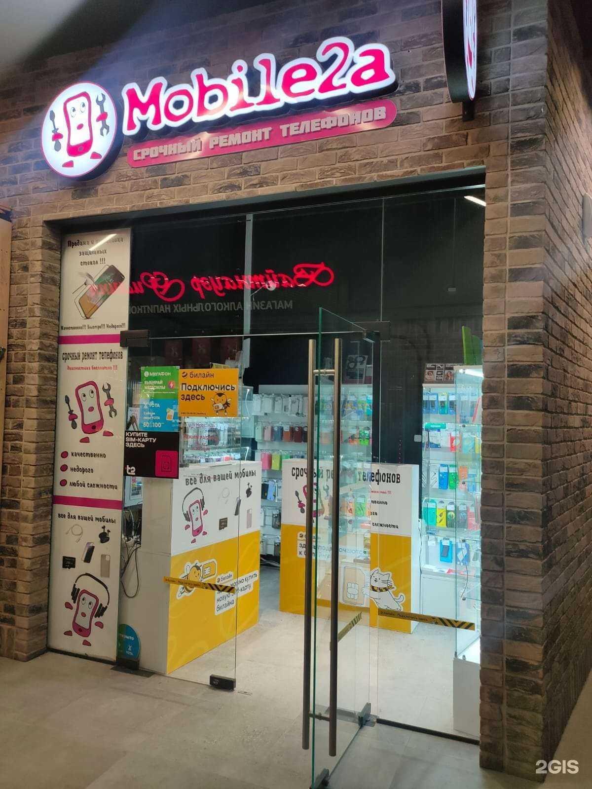 Отзывы на компанию Mobile2a в Калининграде c фото