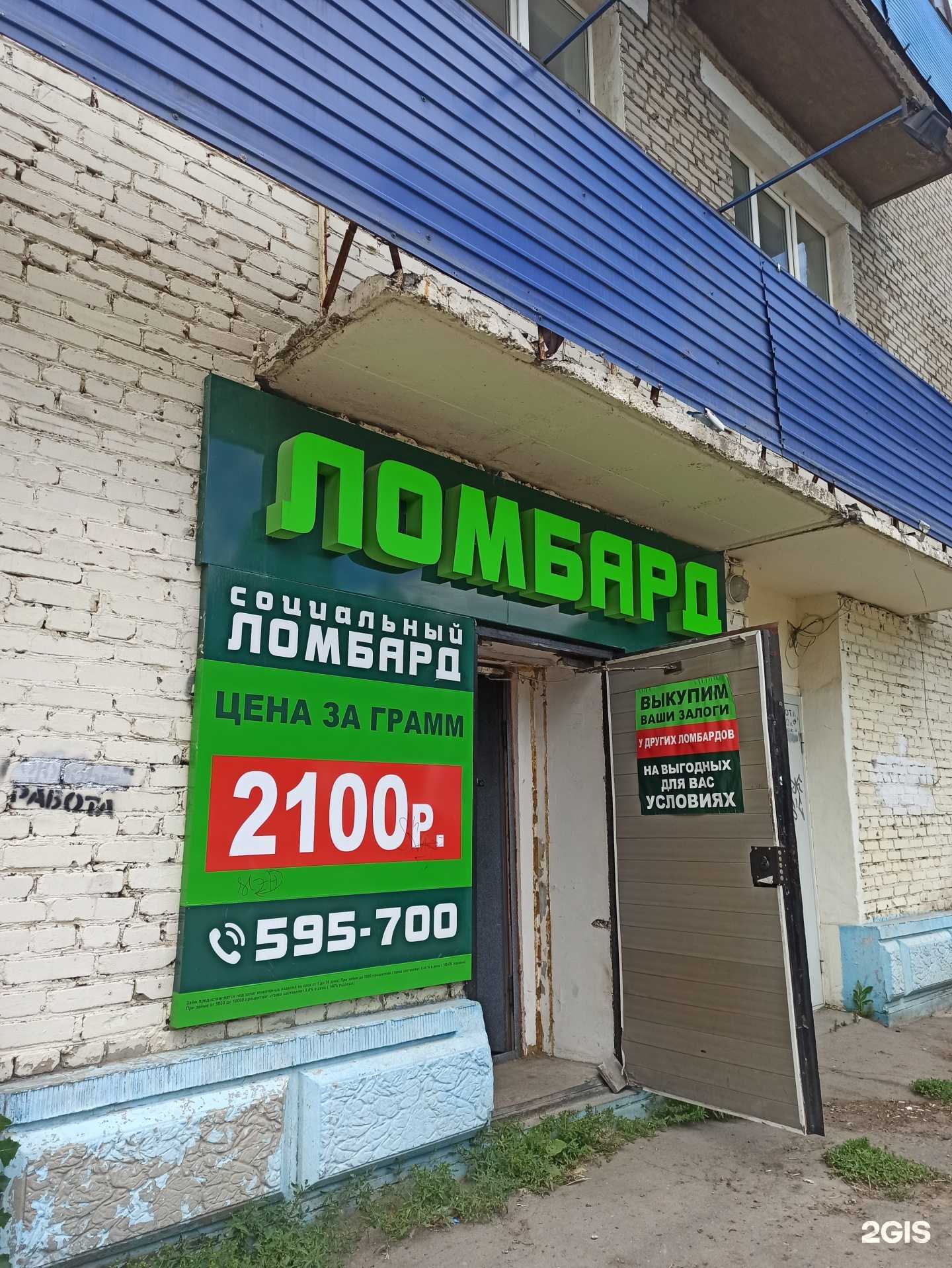 Отзывы на компанию Социальный в Омске c фото