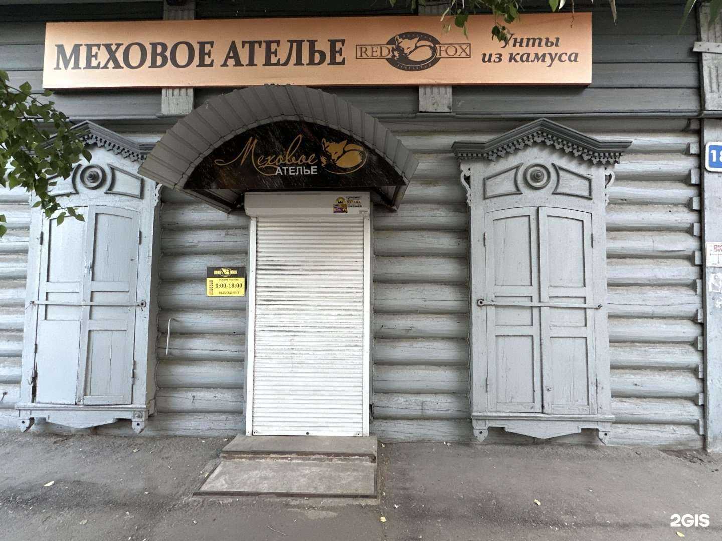 Отзывы на компанию RedFox в Иркутске c фото