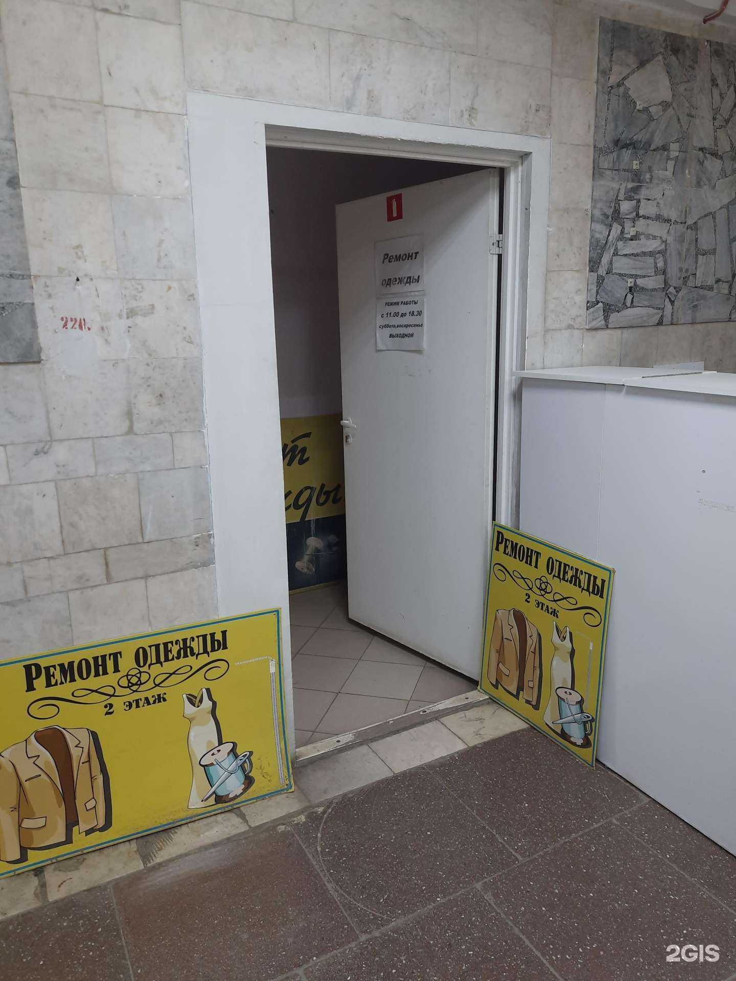 Отзывы на компанию Ателье по ремонту одежды в Новосибирске c фото