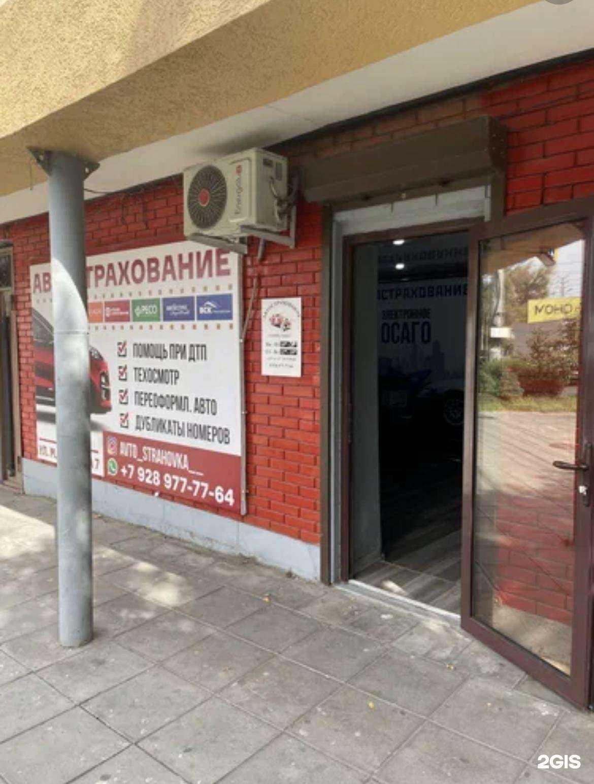 Отзывы на компанию Фирма по автострахованию в Махачкале c фото