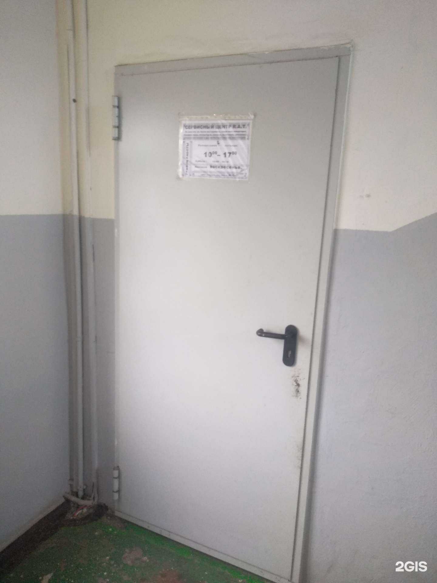 Отзывы на компанию R.A.T. в Калининграде c фото