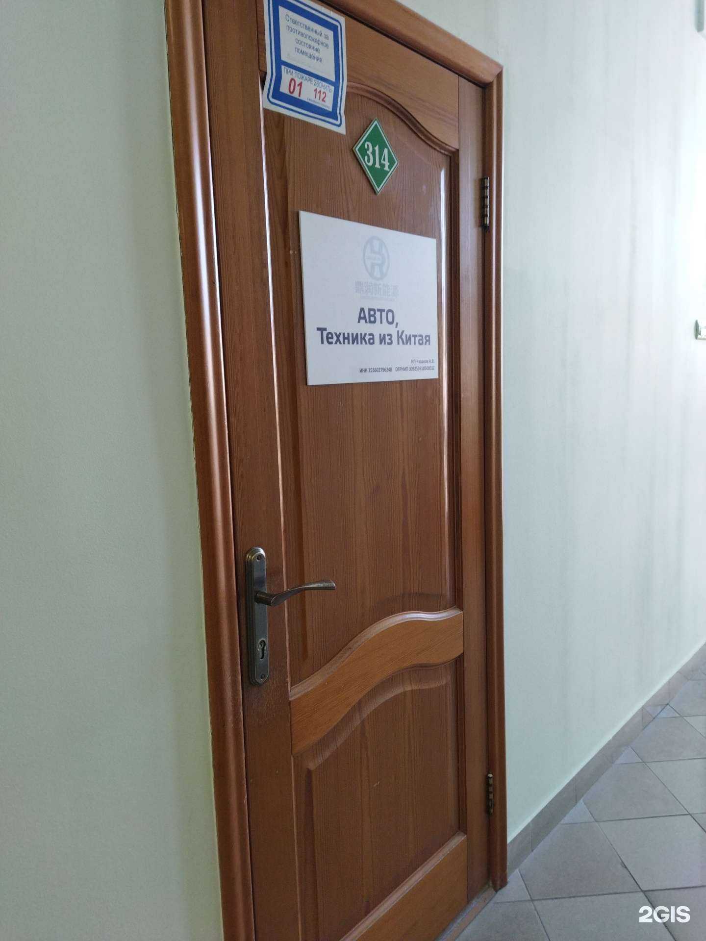 Отзывы на компанию Dingrun в Владивостоке c фото