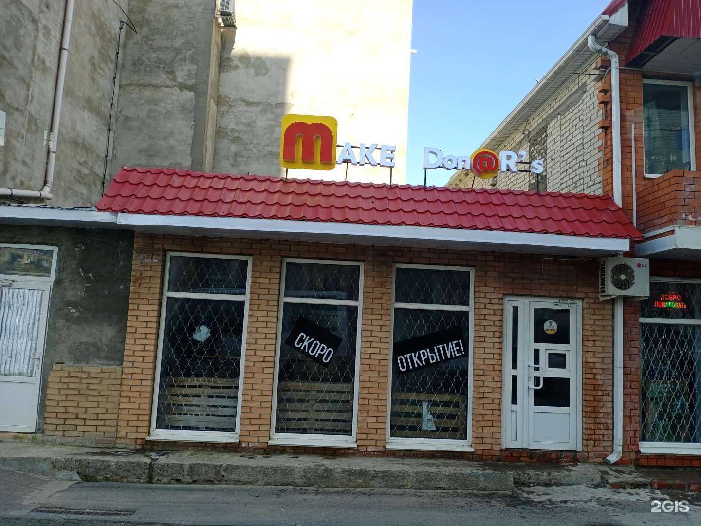 Отзывы на компанию Париж в Ставрополе c фото - фотография 2 из 2