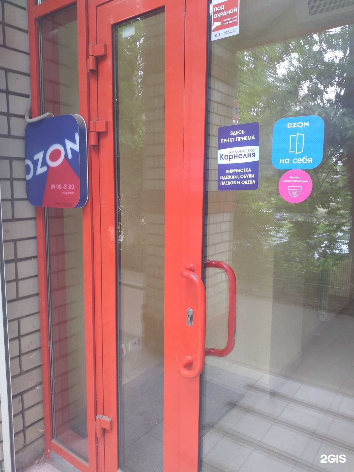 Отзывы на компанию Карнелия в Саратове c фото