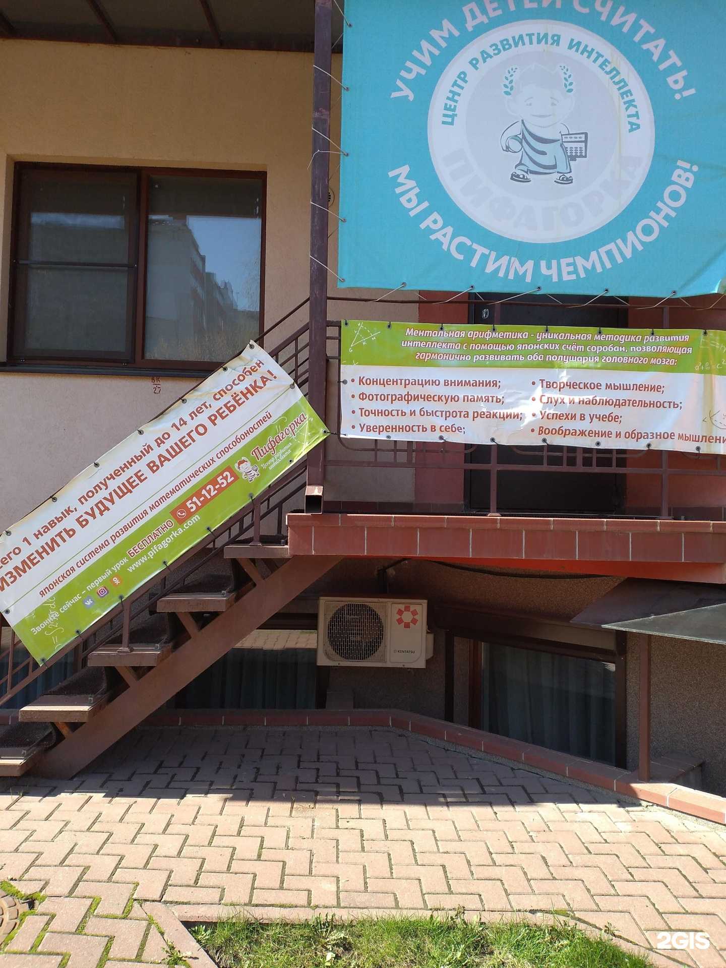 Отзывы на компанию Пифагорка в Рязани c фото