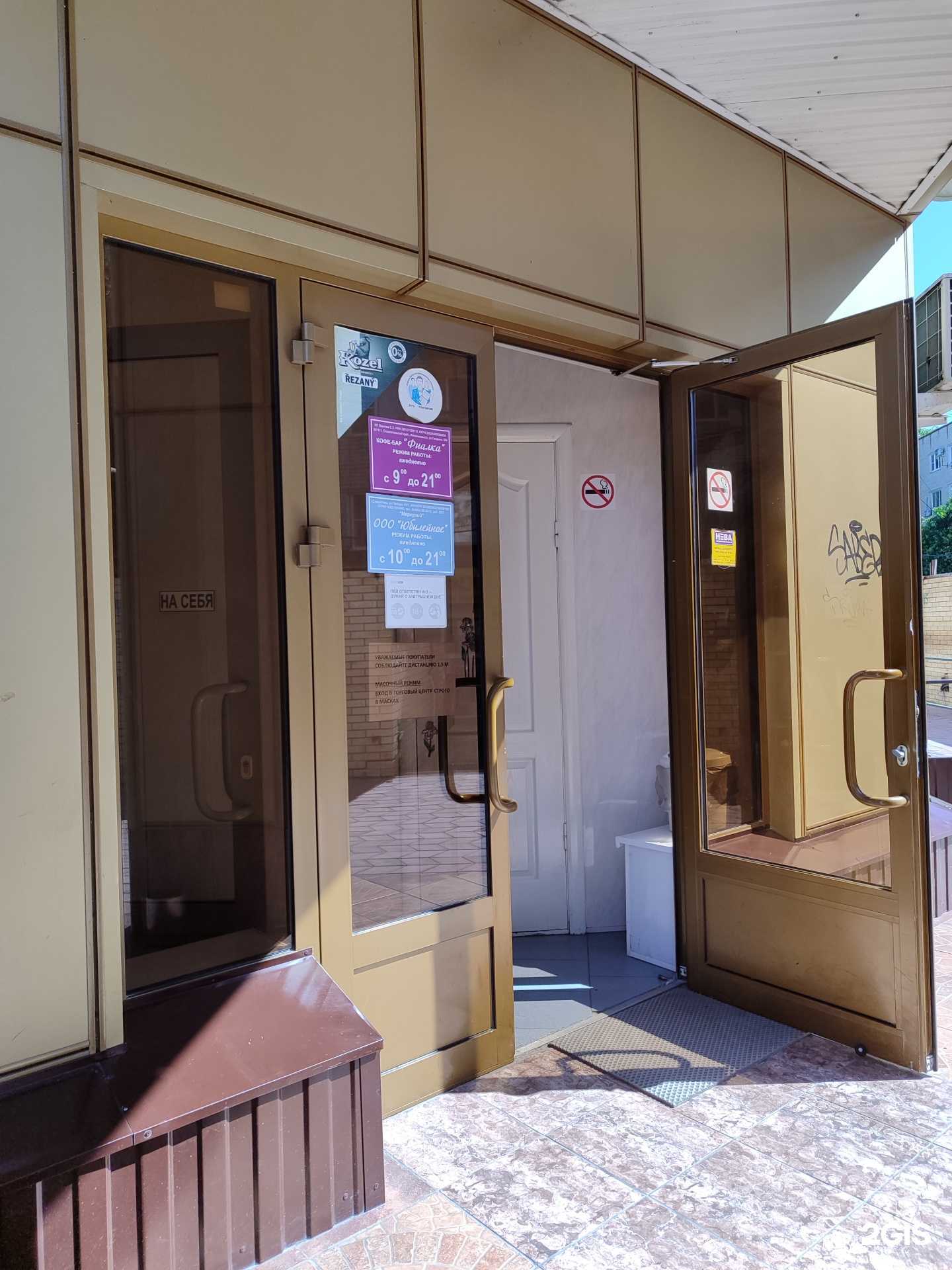 Отзывы на компанию Фиалка в Невинномысске c фото