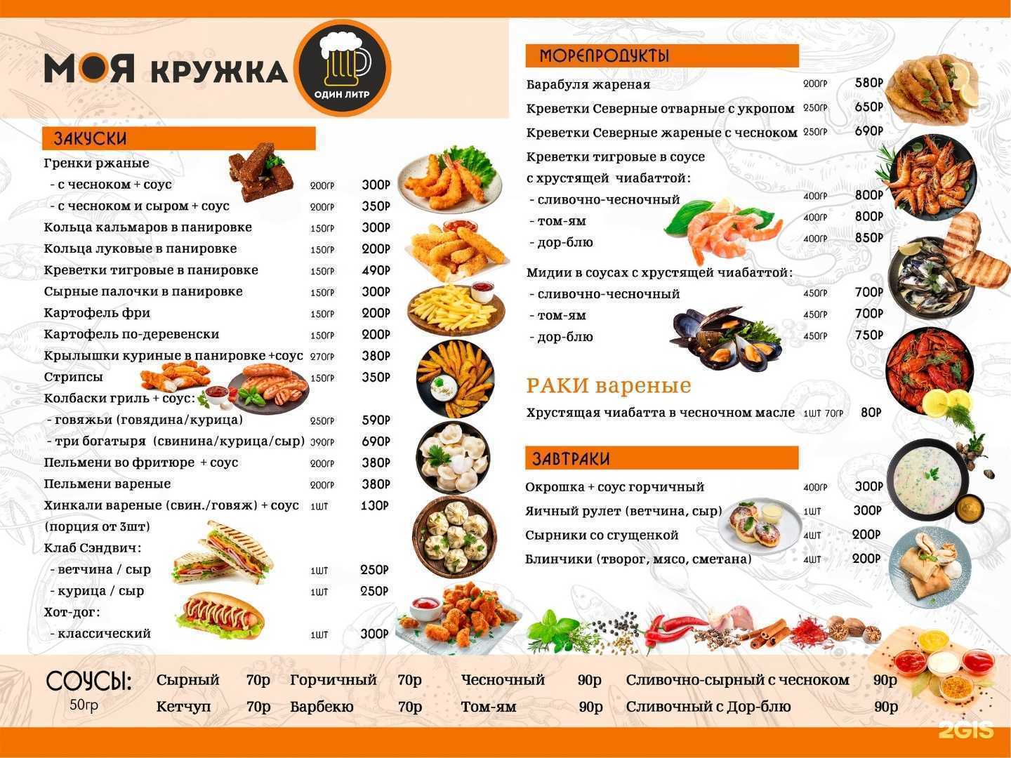 Отзывы на компанию Моя кружка в Сочи c фото