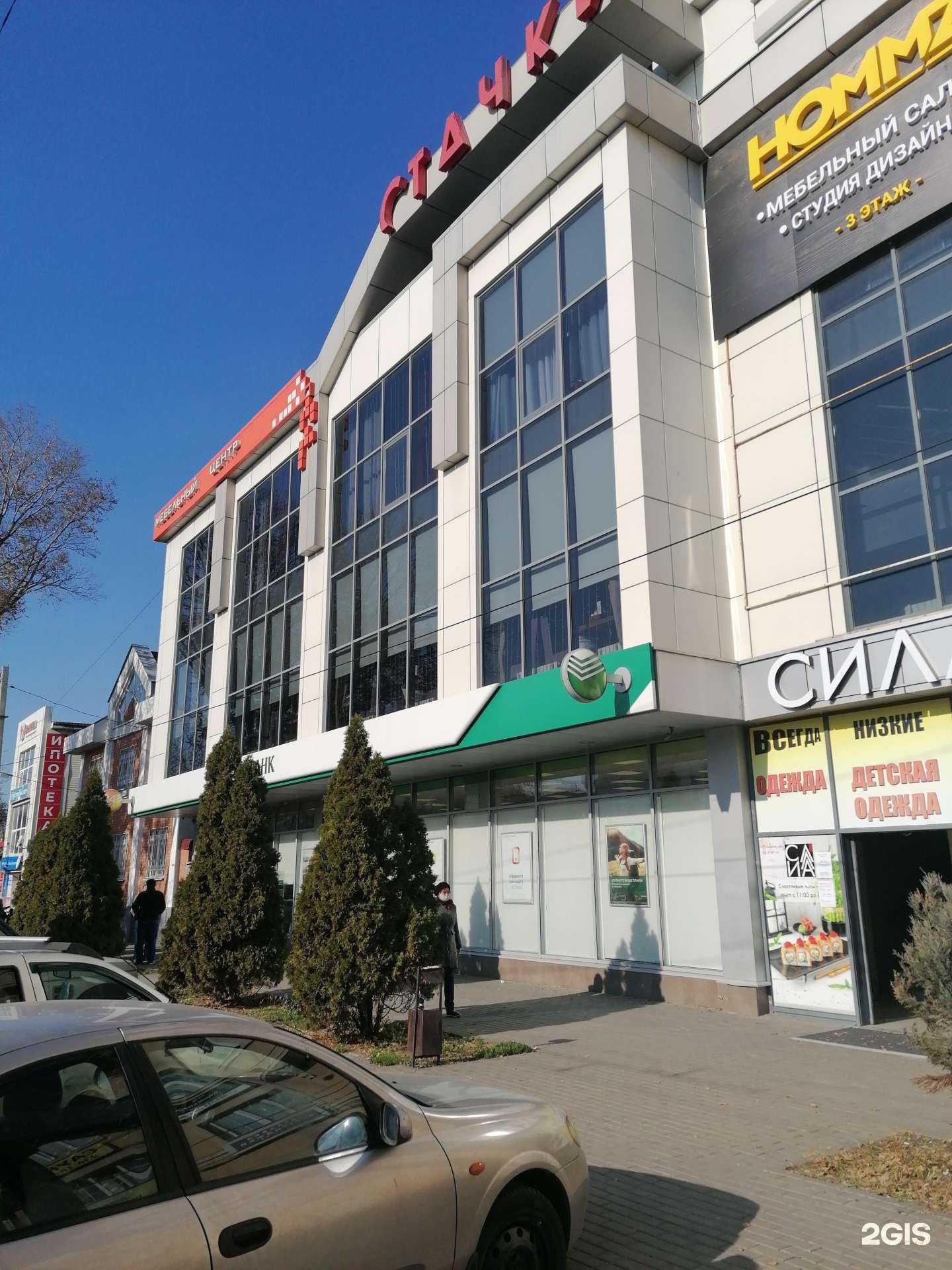 Отзывы на компанию СберСтрахование в г. Ростов-на-Дону c фото