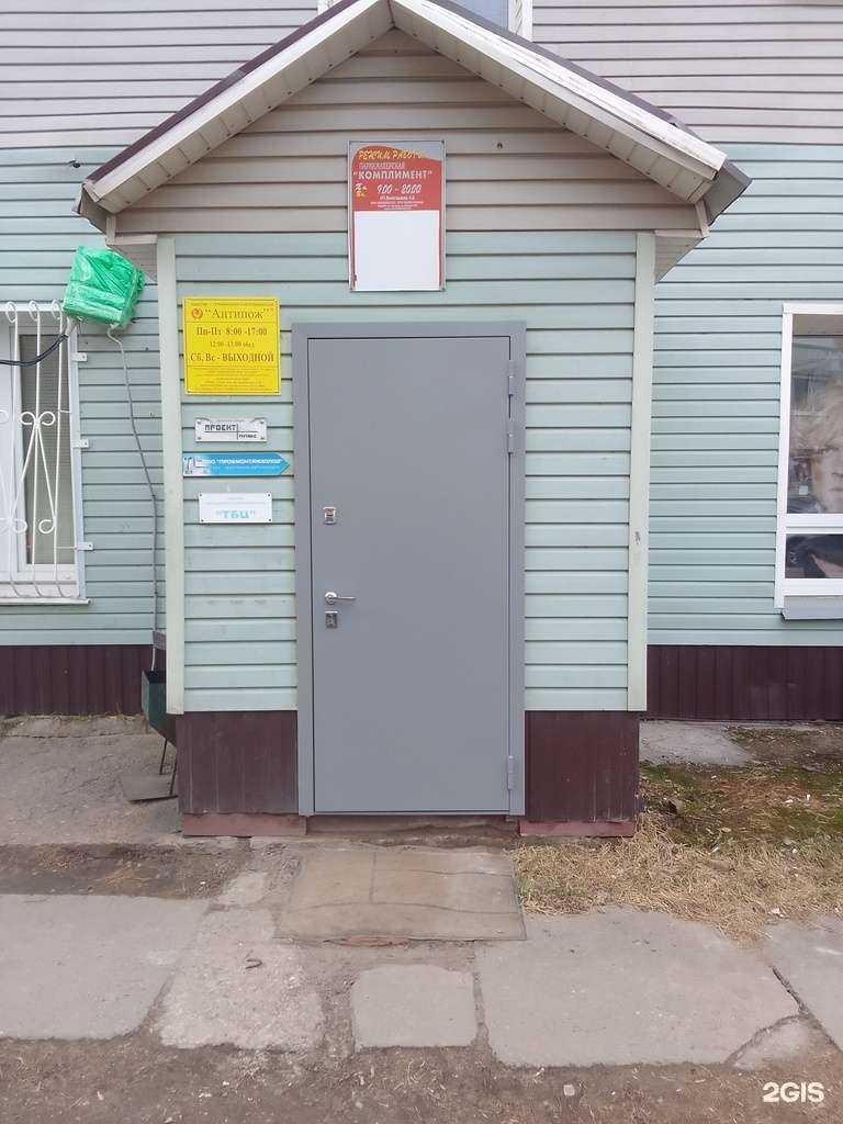 Отзывы на компанию Антипож в Твери c фото