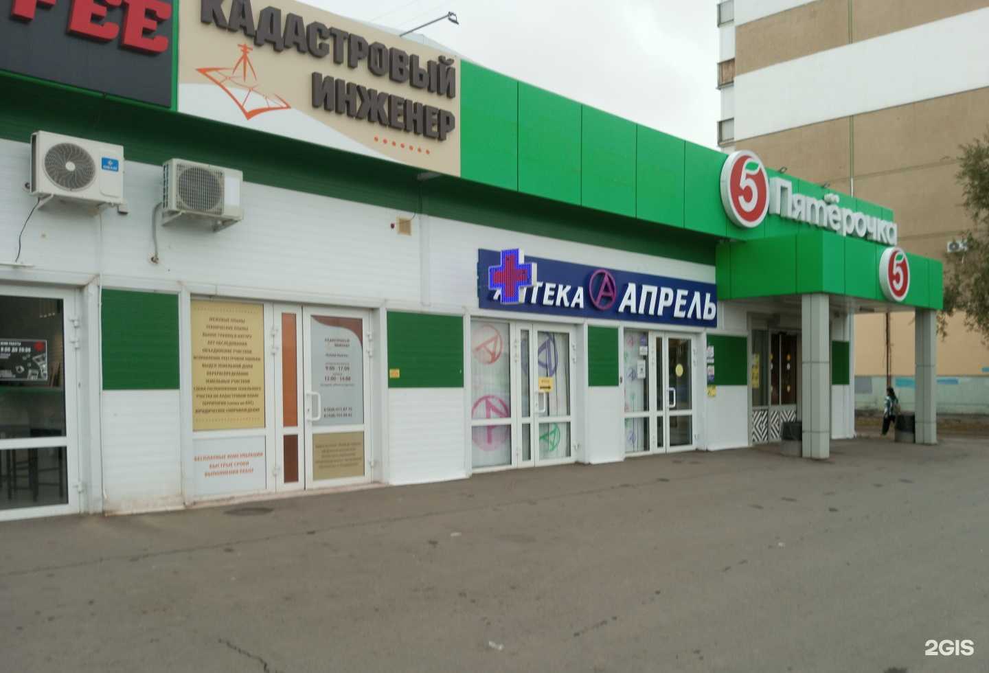 Отзывы на компанию Кадастровый инженер Багрова Н.И. в г. Волгодонск c фото