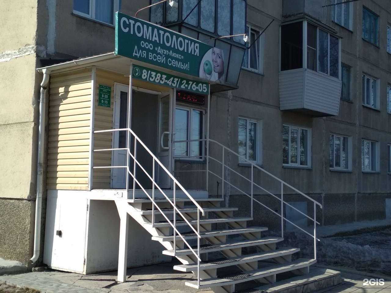 Отзывы на компанию Дуэт-люкс в г. Искитим c фото