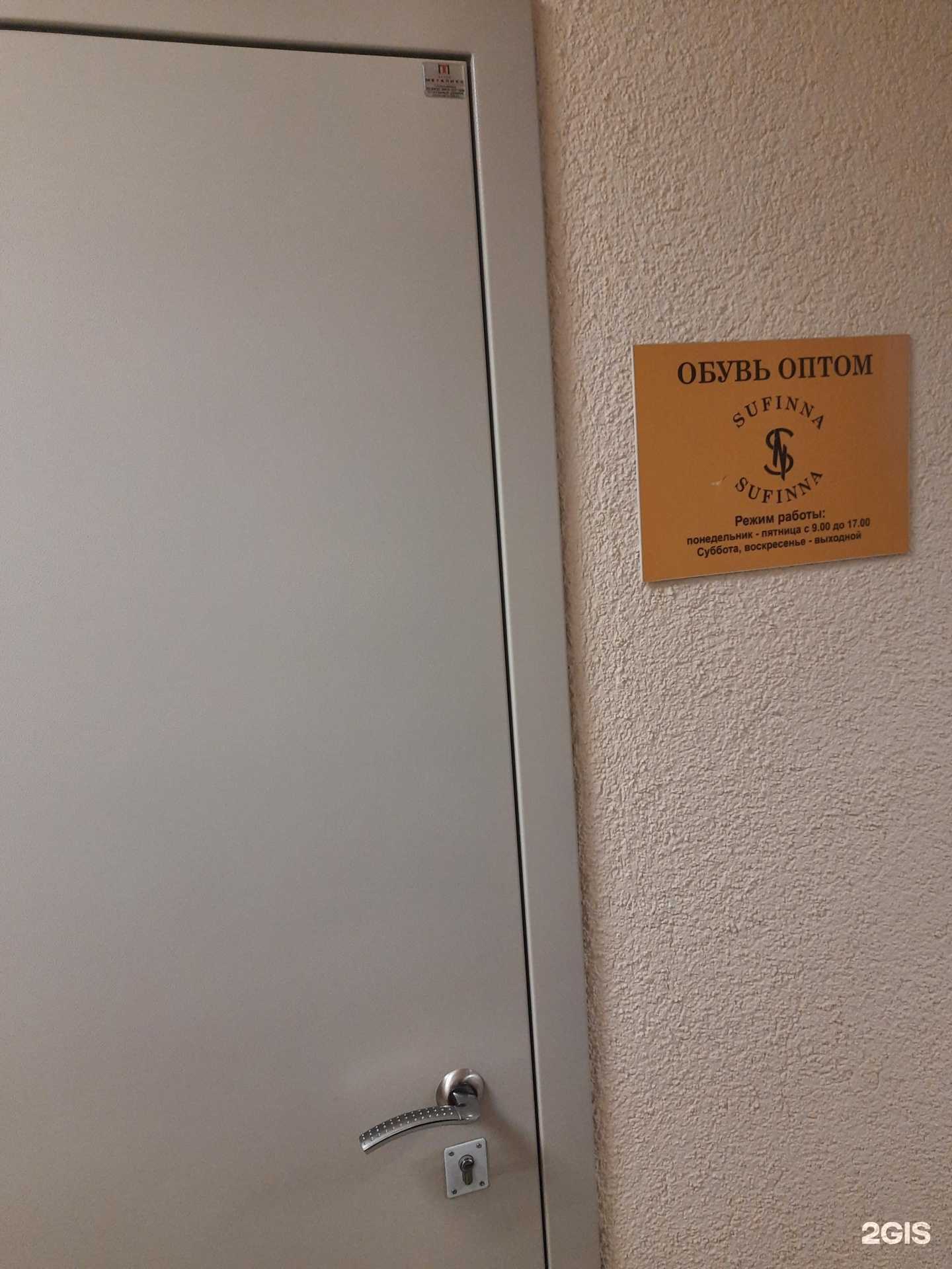 Отзывы на компанию Sufinna в г. Новосибирск c фото