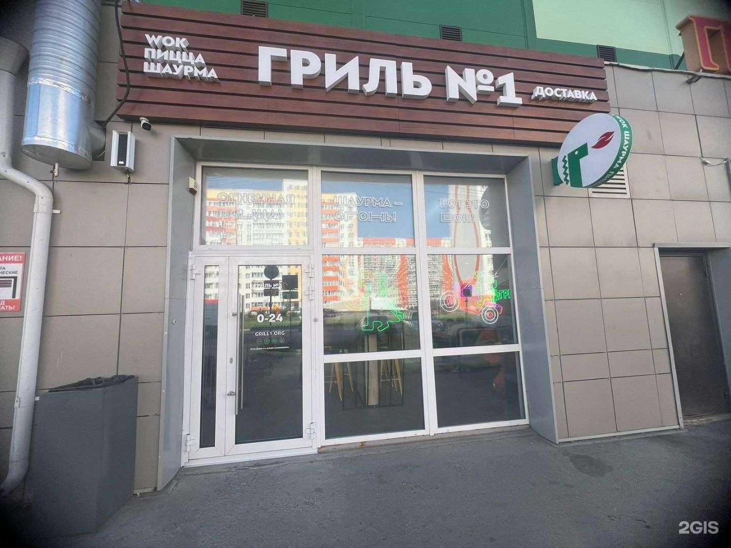 Отзывы на компанию Гриль №1 в г. Барнаул c фото