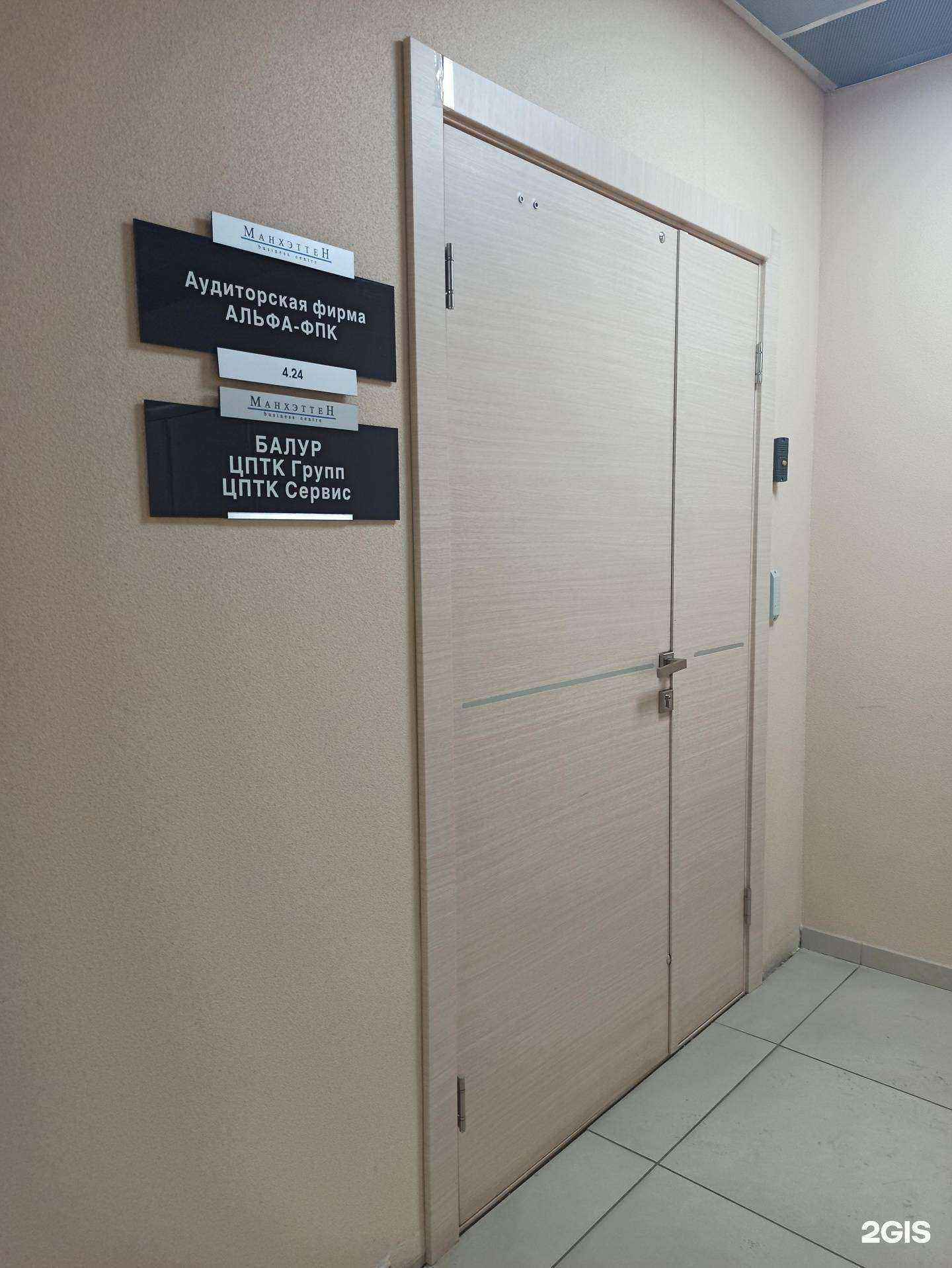 Отзывы на компанию Альфа-ФПК в Екатеринбурге c фото