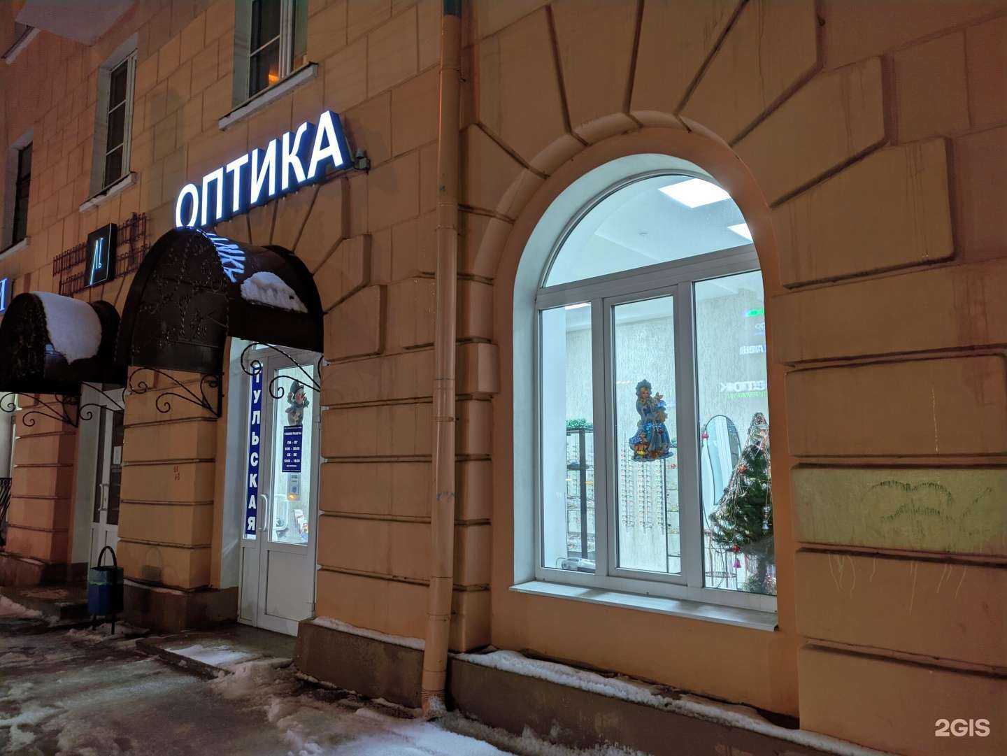 Отзывы на компанию Тульская оптика плюс  в Туле c фото