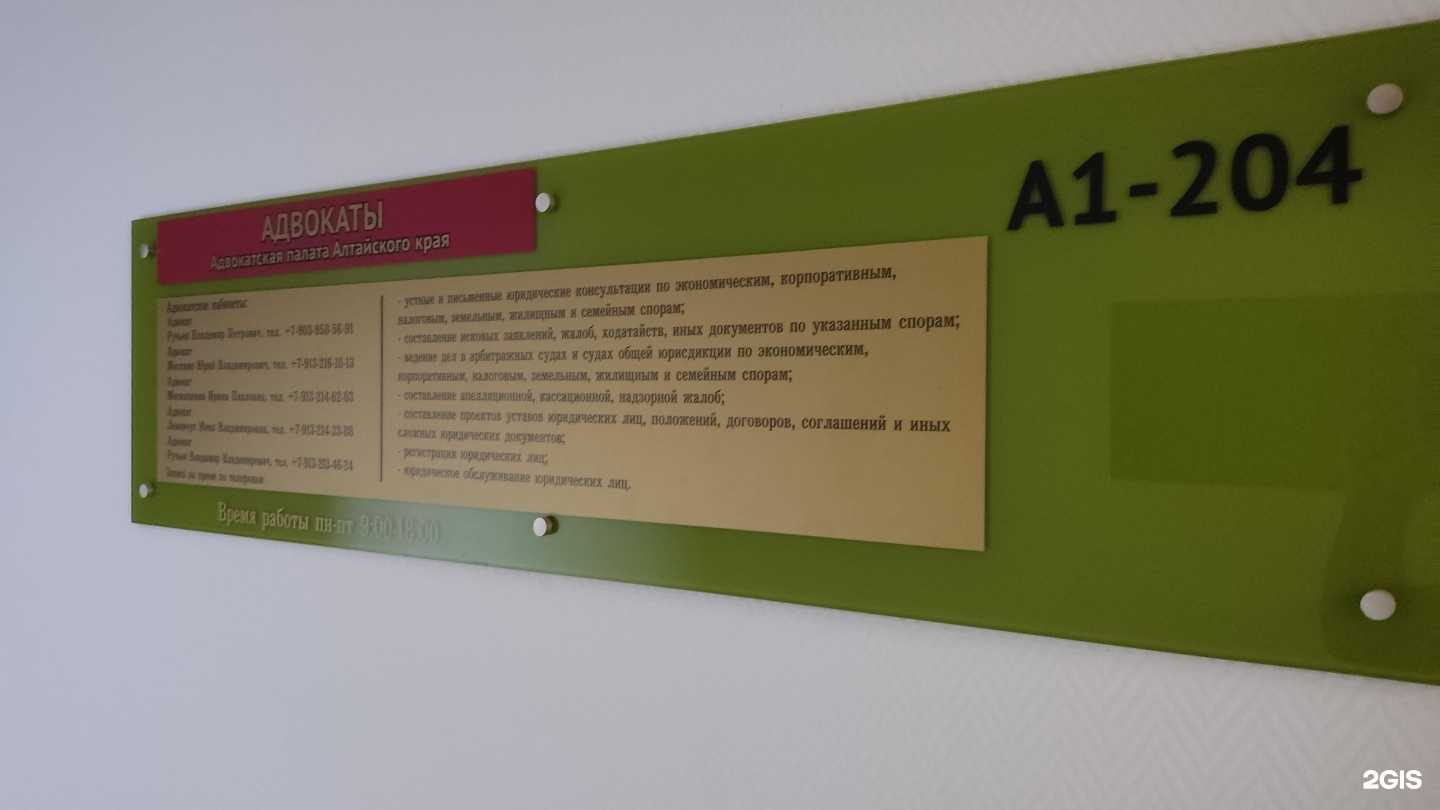 Отзывы на компанию Адвокатский кабинет Ручьева В.В. в Барнауле c фото