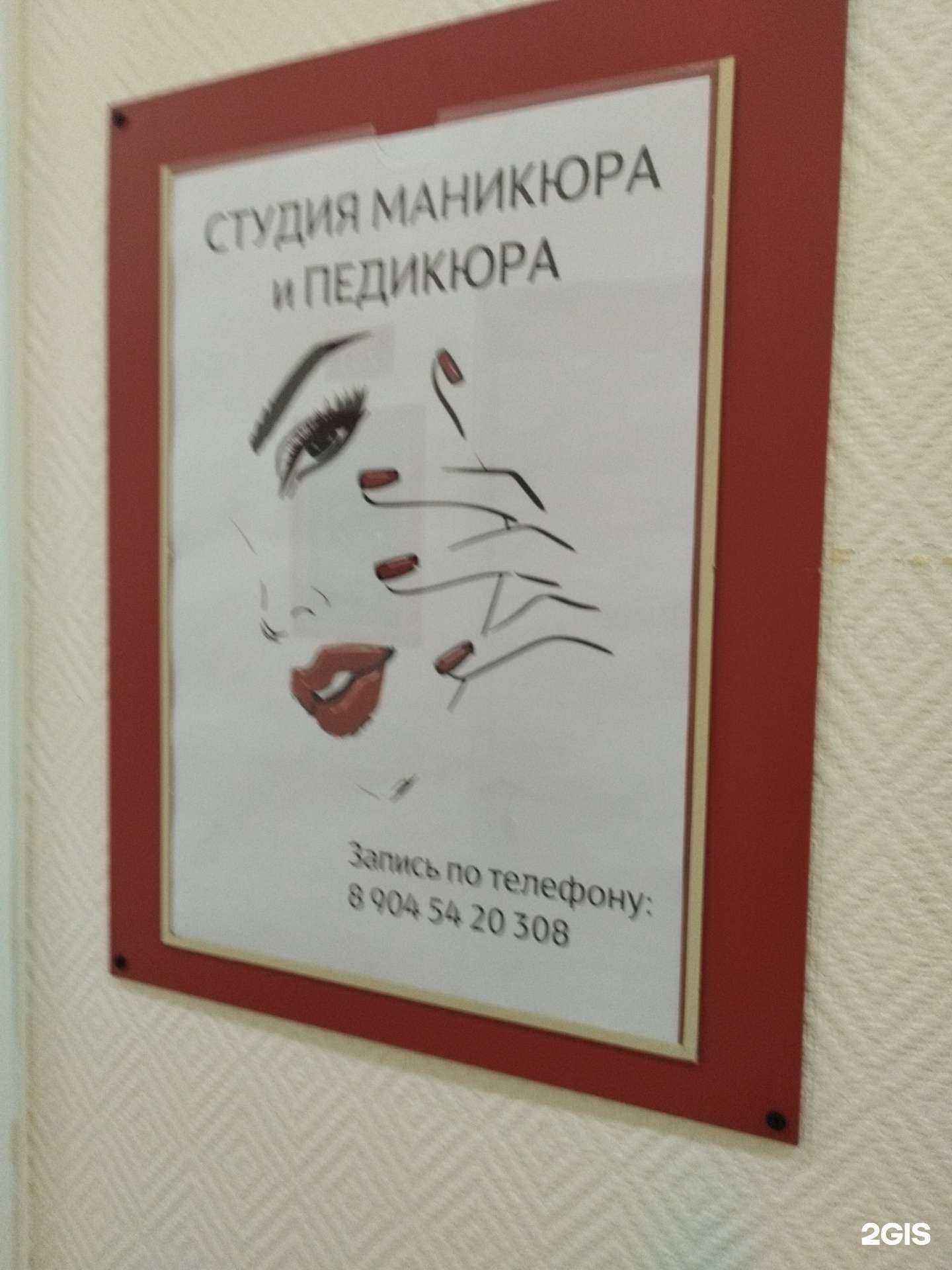 Отзывы на компанию Студия красоты в Екатеринбурге c фото