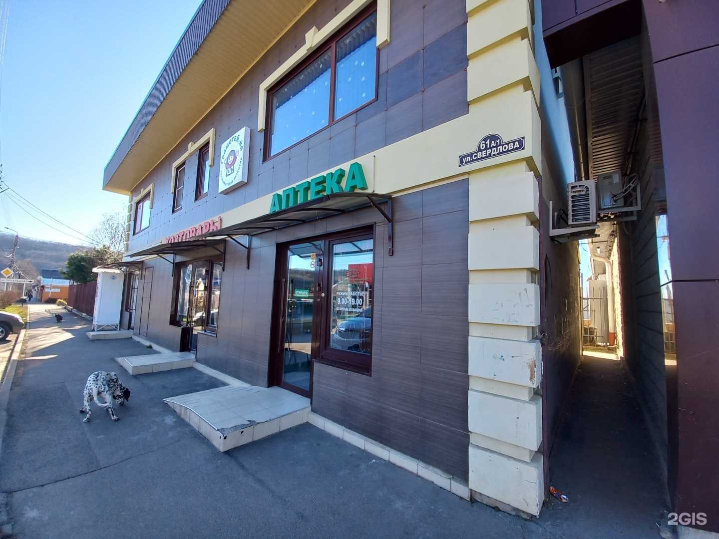 Отзывы на компанию Апрель в г. Майкоп c фото