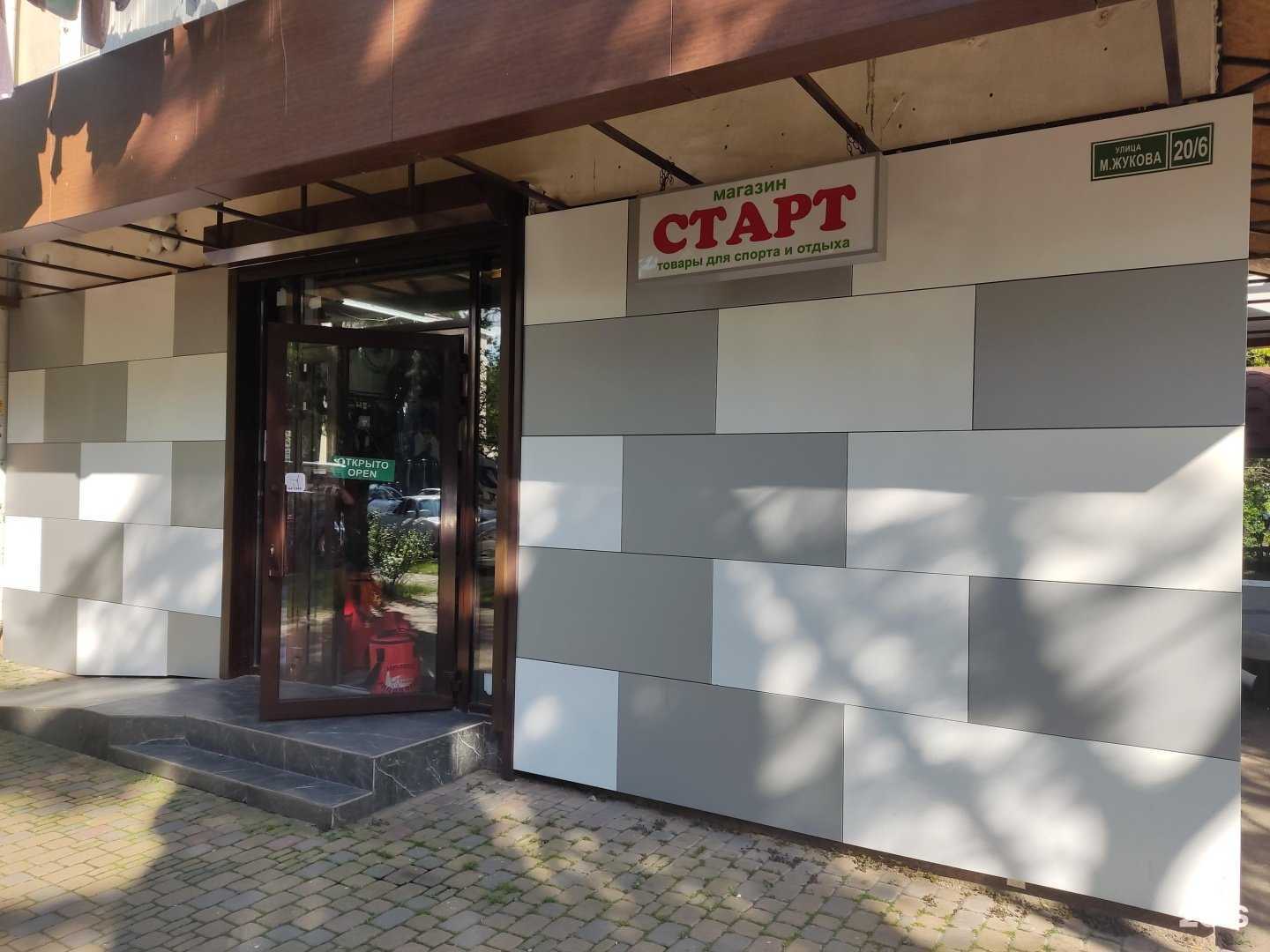 Отзывы на компанию Старт в г. Туапсе c фото