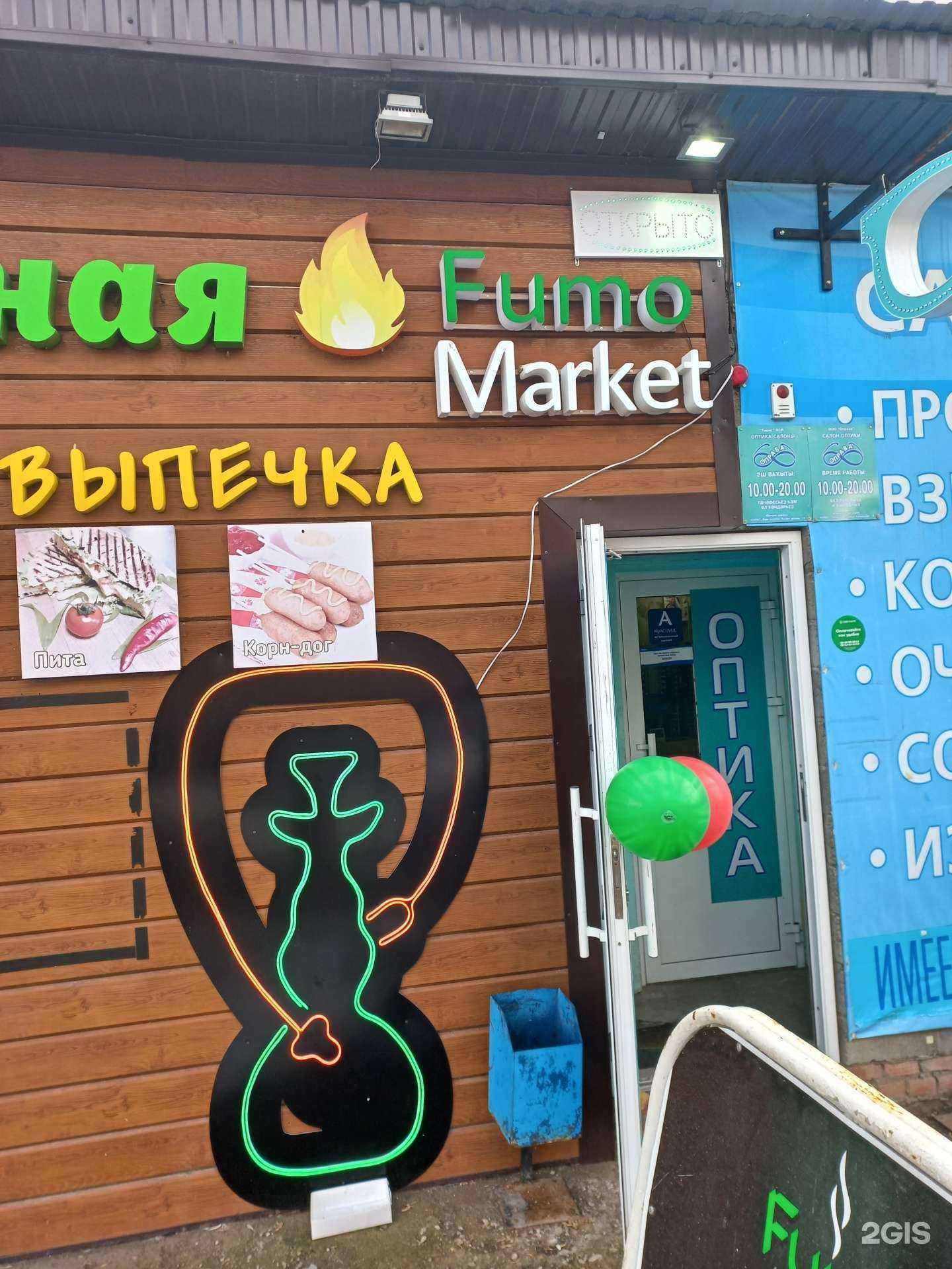 Отзывы на компанию Fumo market в Уфе c фото