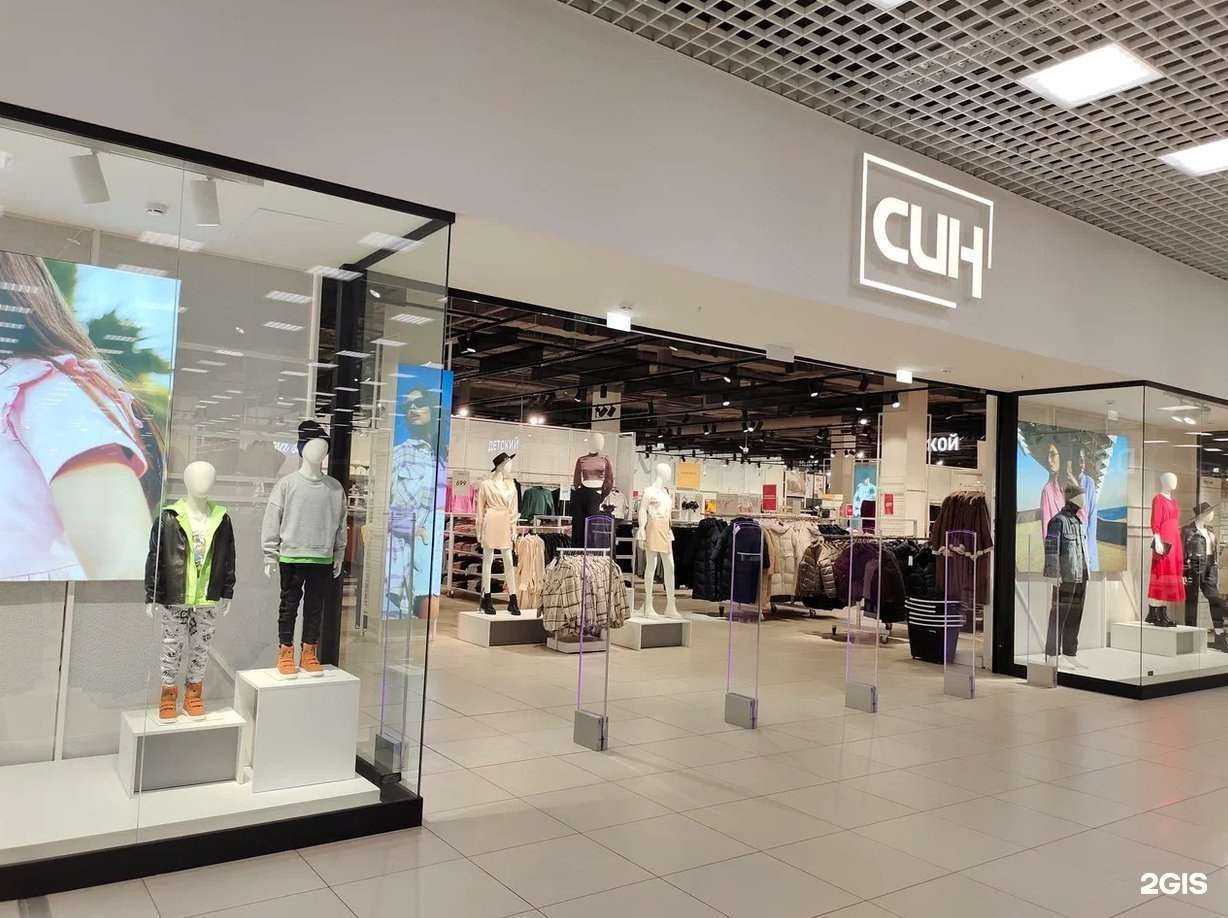 Отзывы на компанию Син в Ульяновске c фото