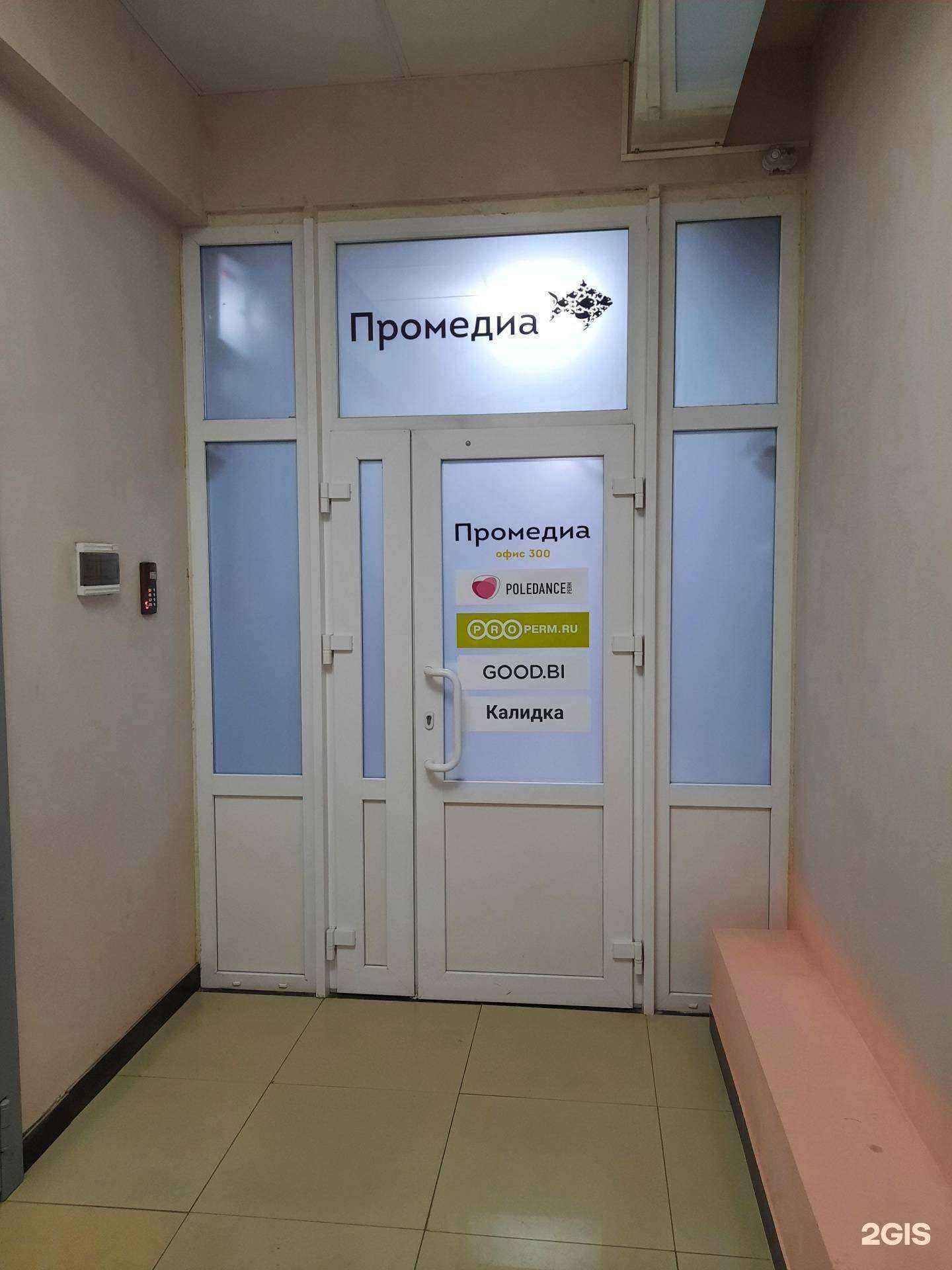 Отзывы на компанию Good.bi в Перми c фото