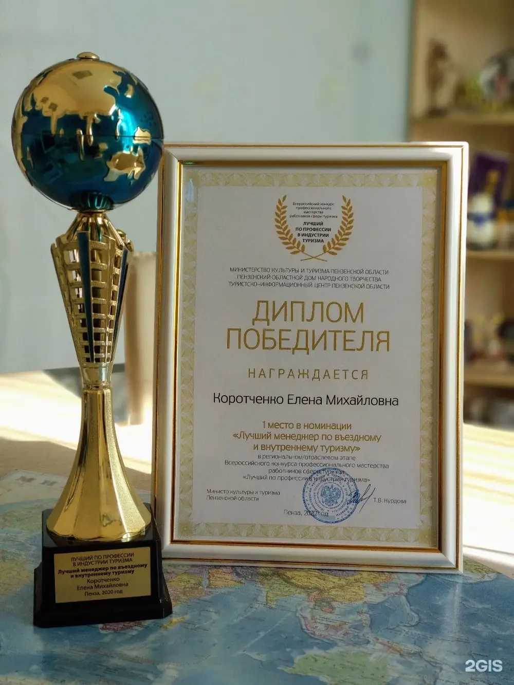 Отзывы на компанию Insertum в Пензе c фото