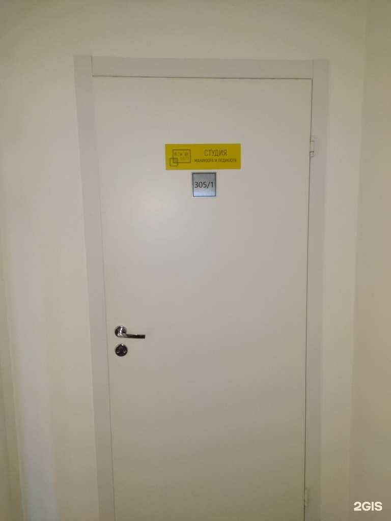 Отзывы на компанию In.Sight Beauty в г. Саранск c фото