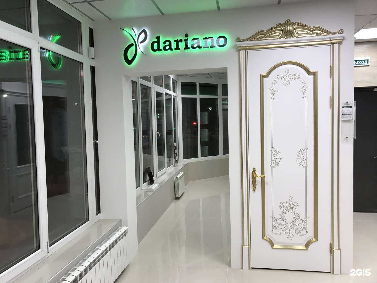 Отзывы на компанию Dariano в г. Щёлково c фото