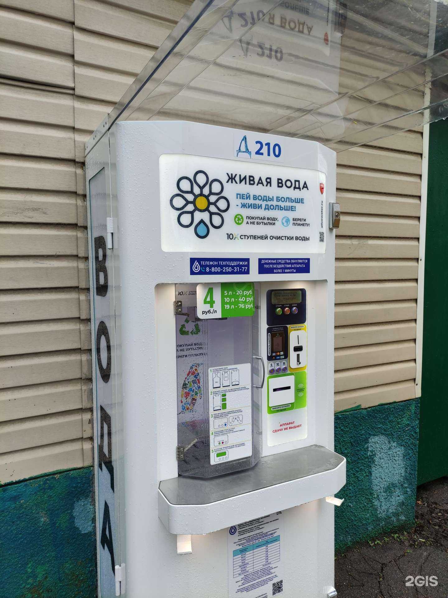 Отзывы на компанию Живая вода в Химках c фото