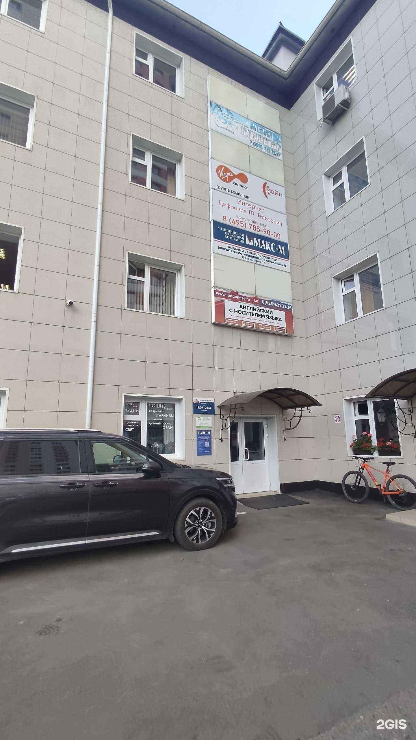 Отзывы на компанию Макс-М в г. Королёв c фото