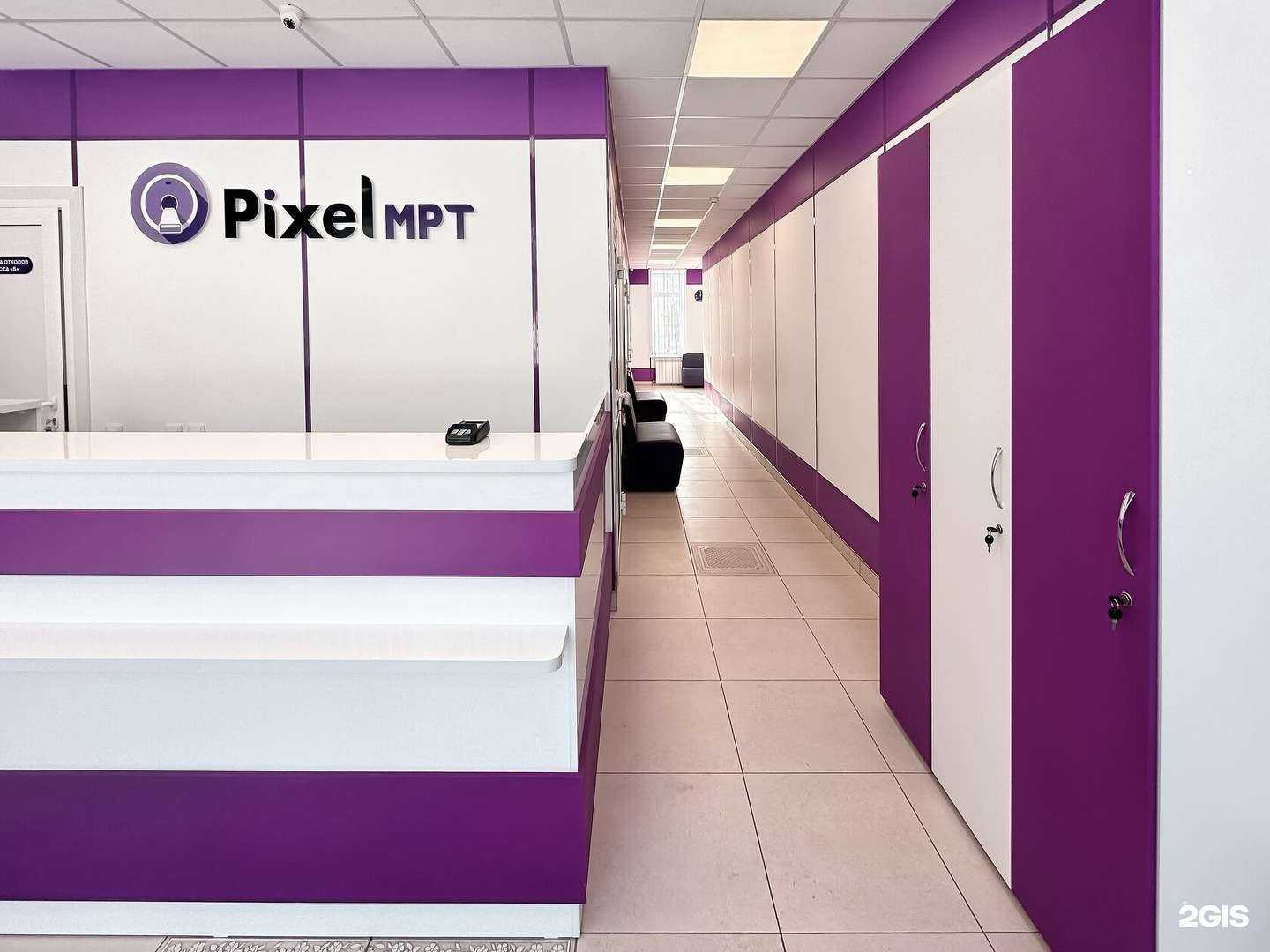 Отзывы на компанию Pixel МРТ в г. Прокопьевск c фото