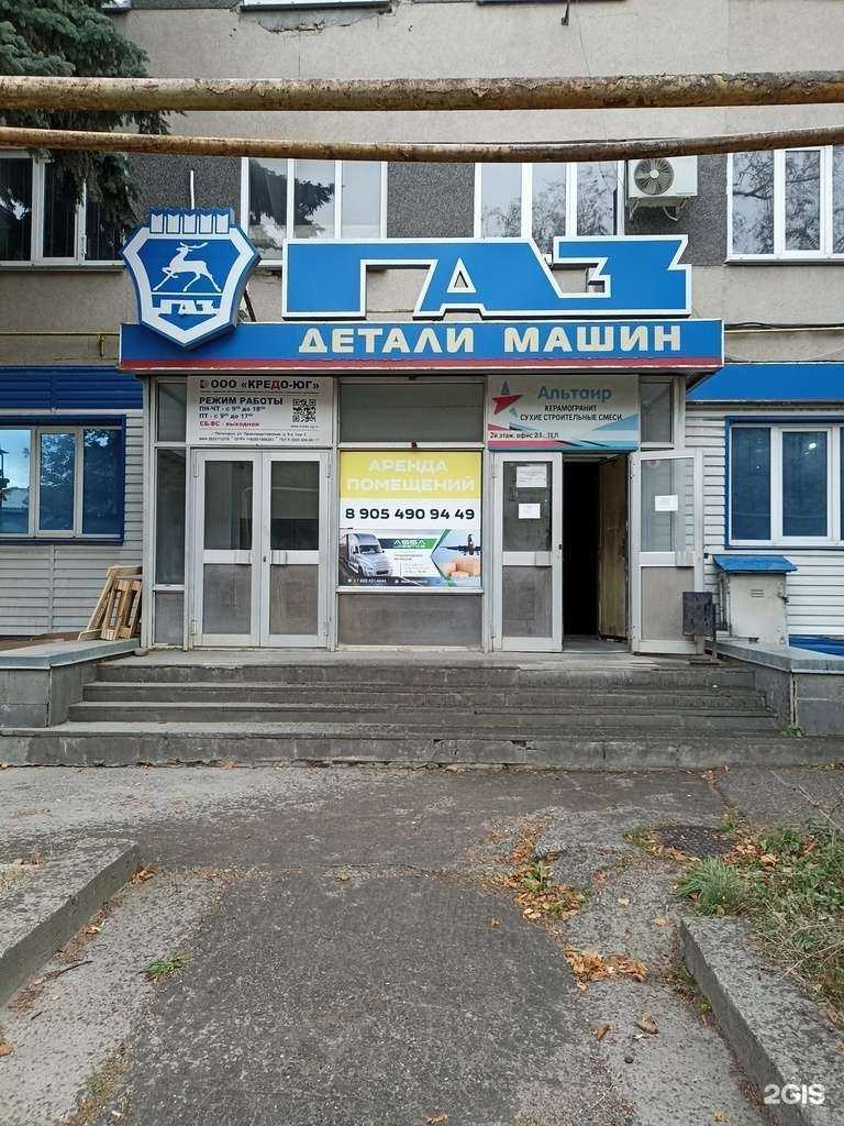 Отзывы на компанию Магазин автозапчастей в г. Пятигорск c фото