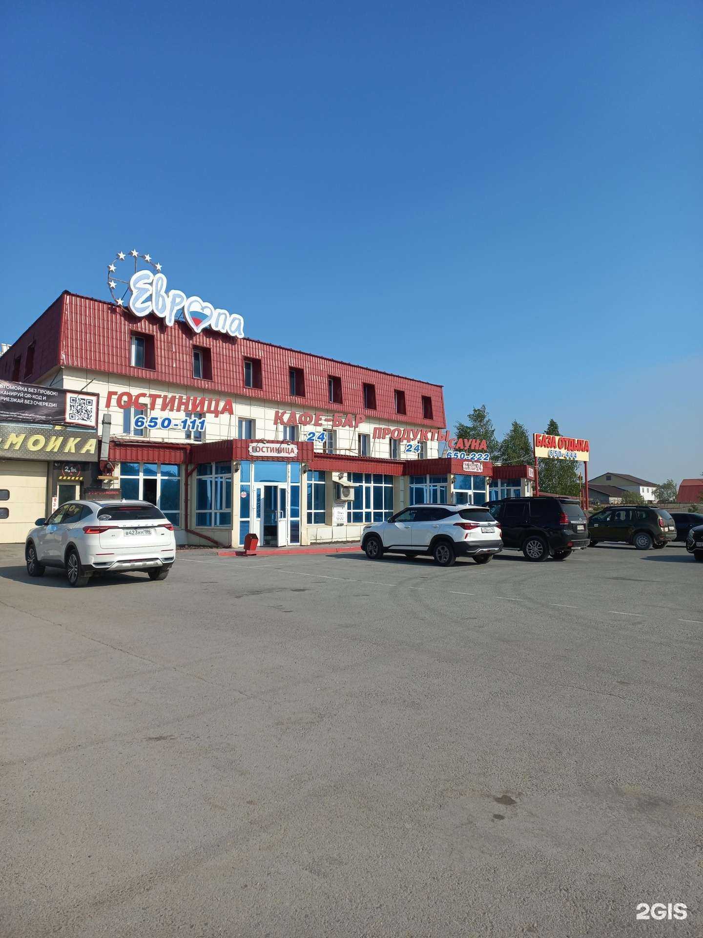 Отзывы на компанию Европа в Нижневартовске c фото - фотография 2 из 2