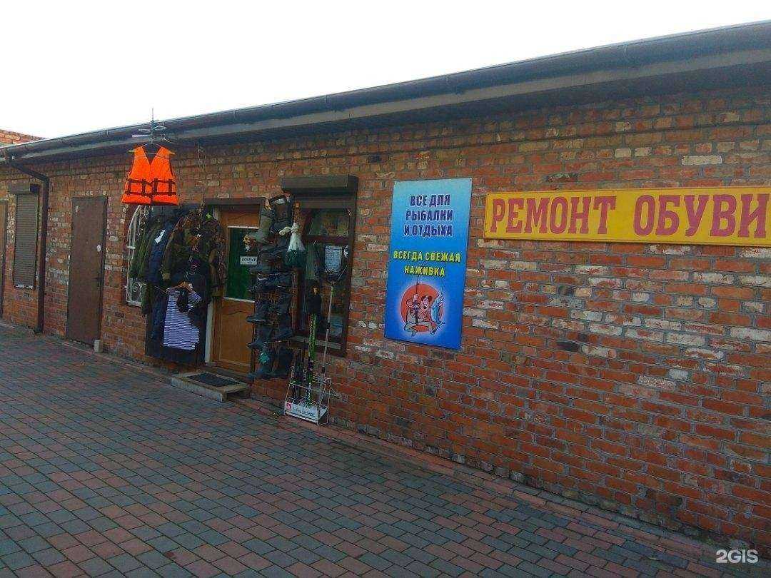 Отзывы на компанию Магазин рыболовных принадлежностей в Светлом c фото