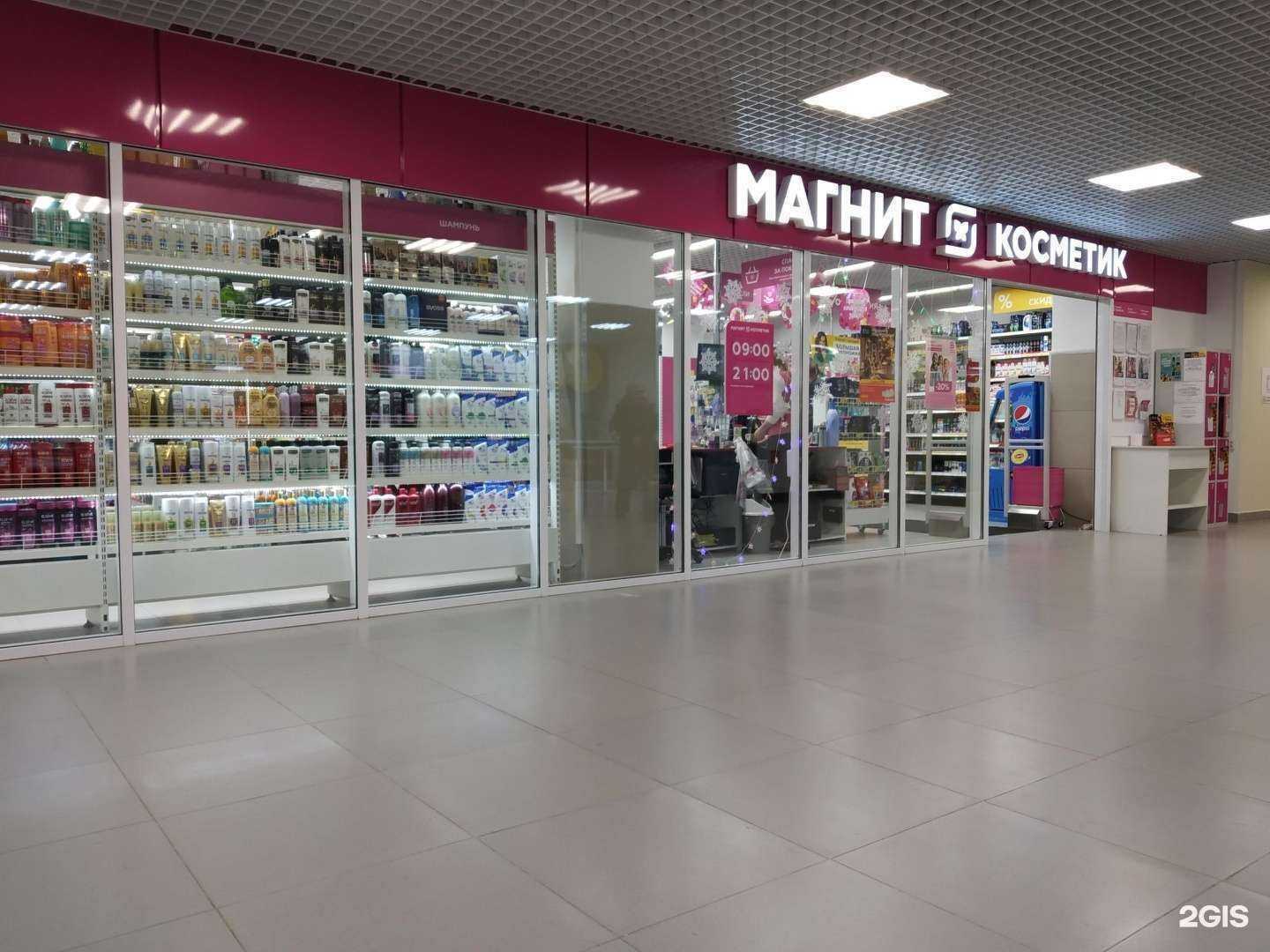 Отзывы на компанию Магнит Косметик в Саратове c фото