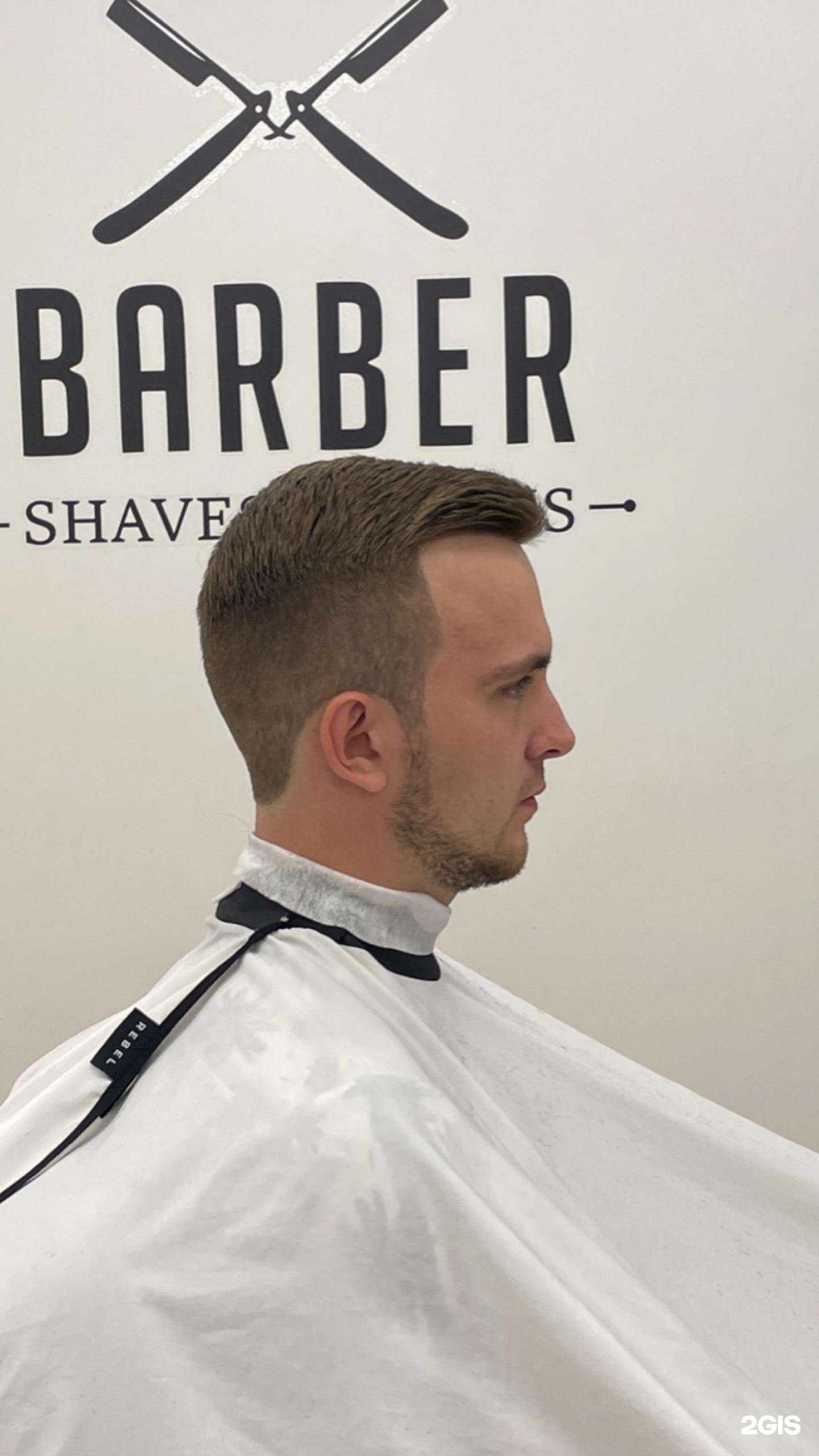Отзывы на компанию Barber.kzn в Казани c фото