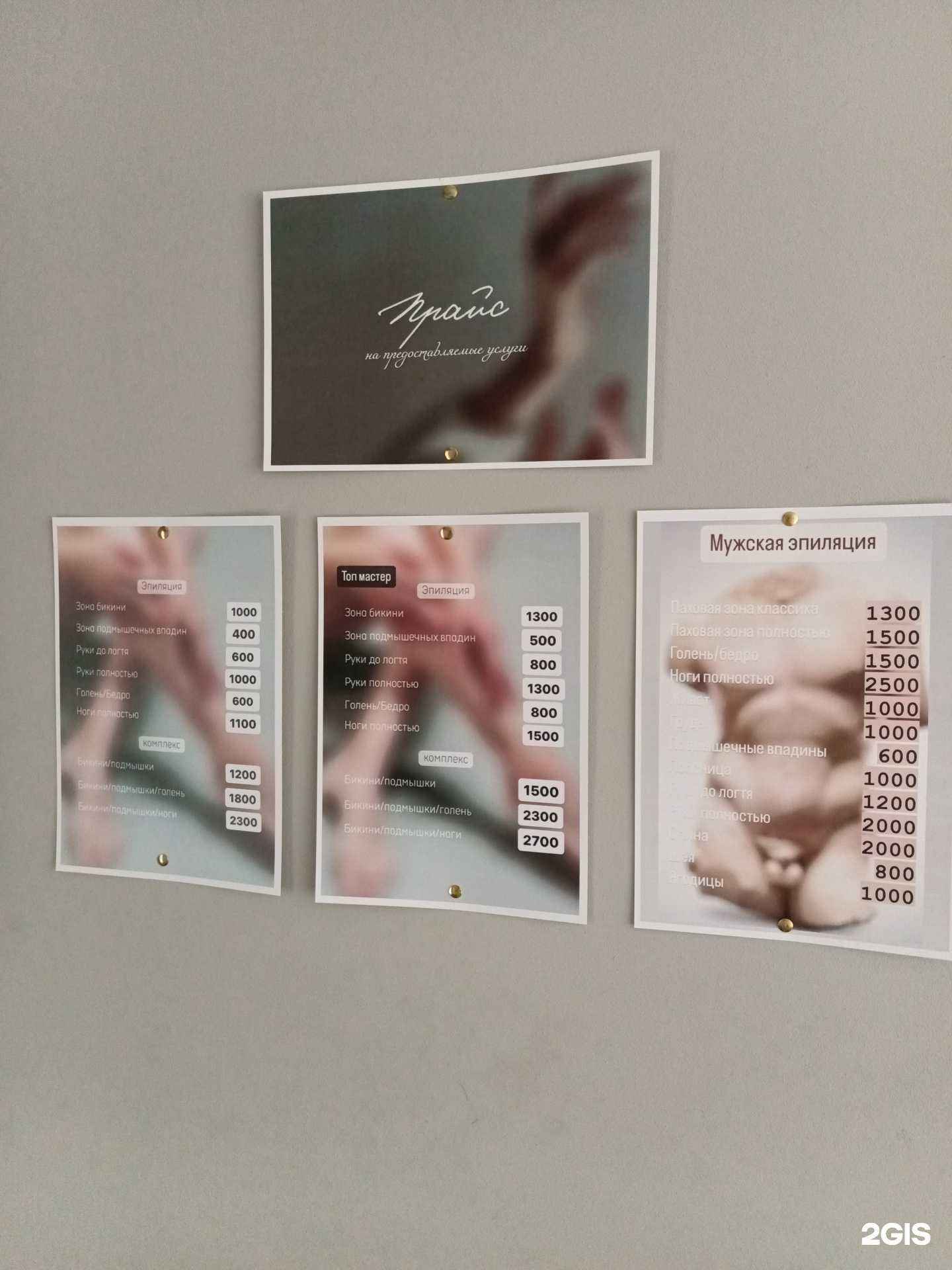 Отзывы на компанию Студия красоты в г. Пермь c фото