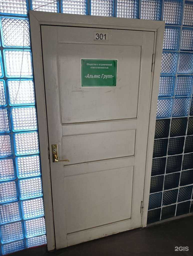 Отзывы на компанию Альянс групп в Барнауле c фото