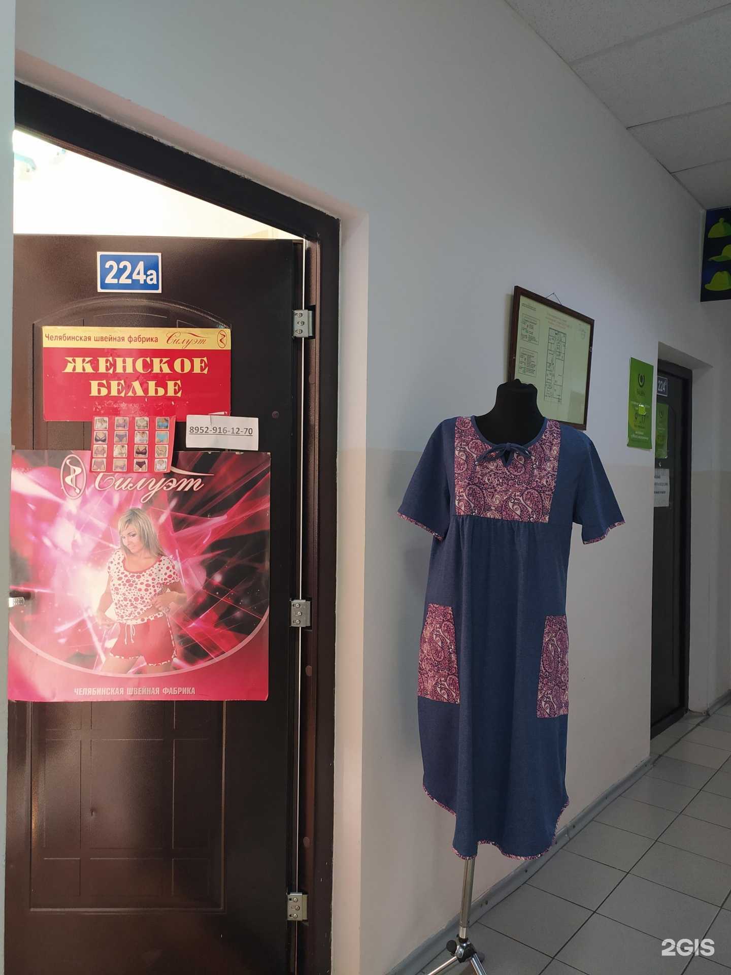 Отзывы на компанию Силуэт Мода Новосибирск в г. Новосибирск c фото