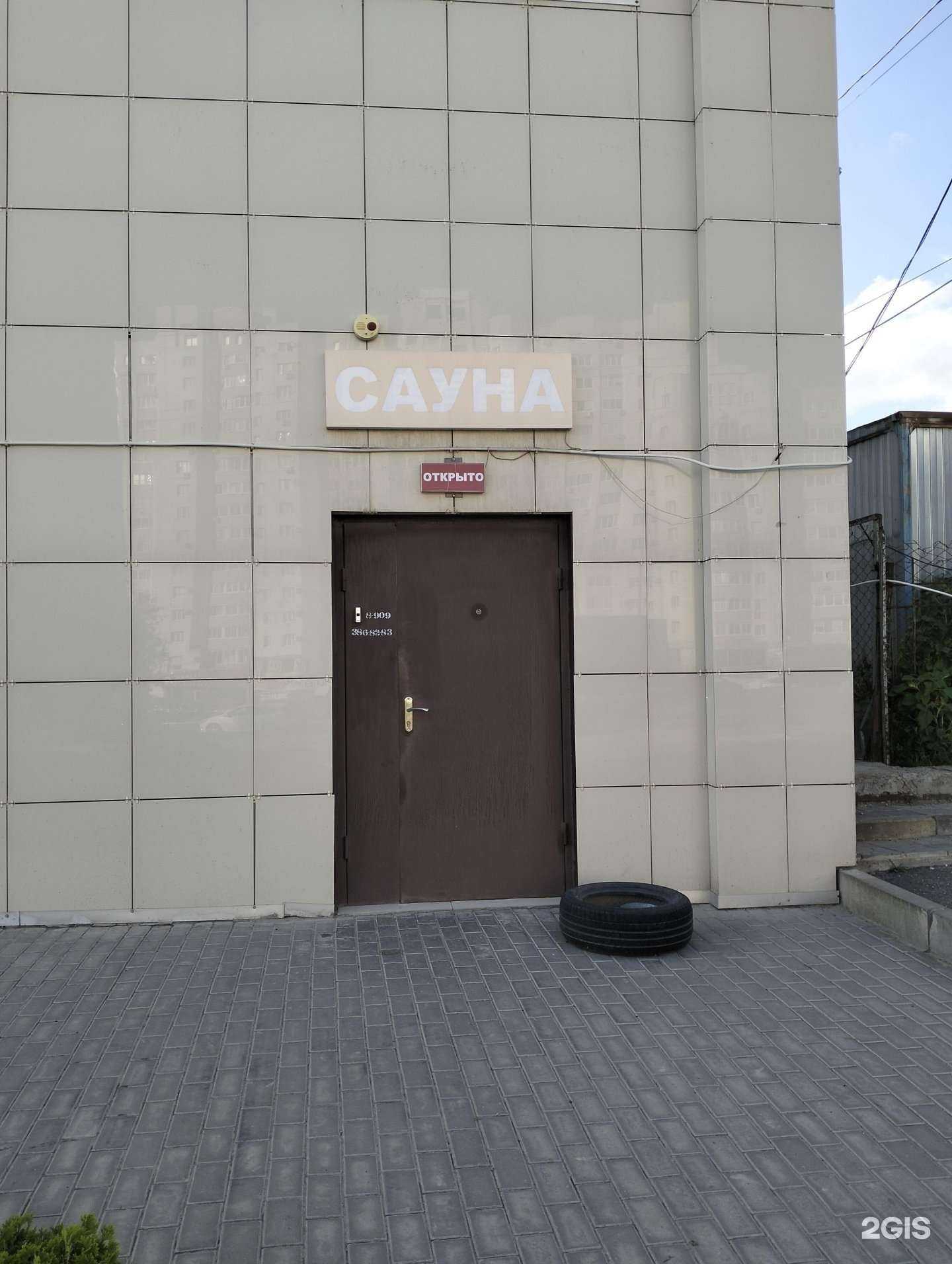 Отзывы на компанию Сауна в г. Волгоград c фото