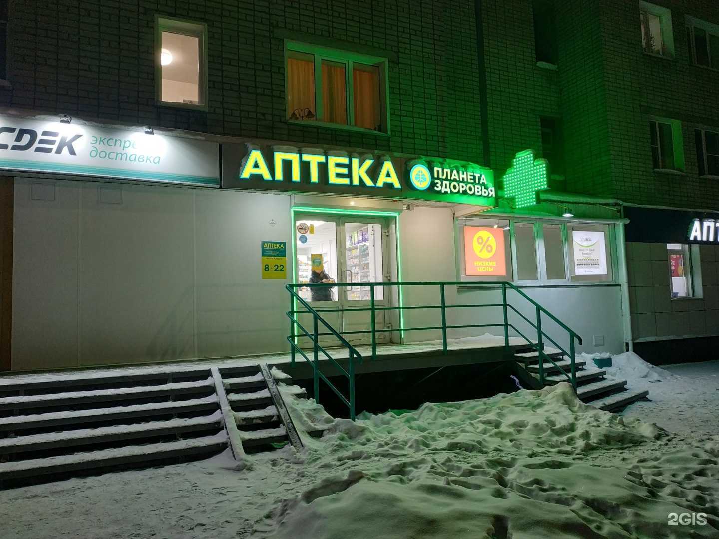 Отзывы на компанию Планета здоровья в г. Киров c фото