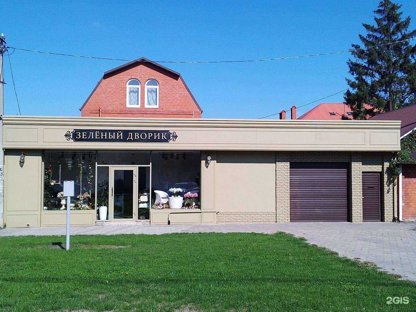 Отзывы на компанию Зелёный дворик в Краснодаре c фото - фотография 2 из 2